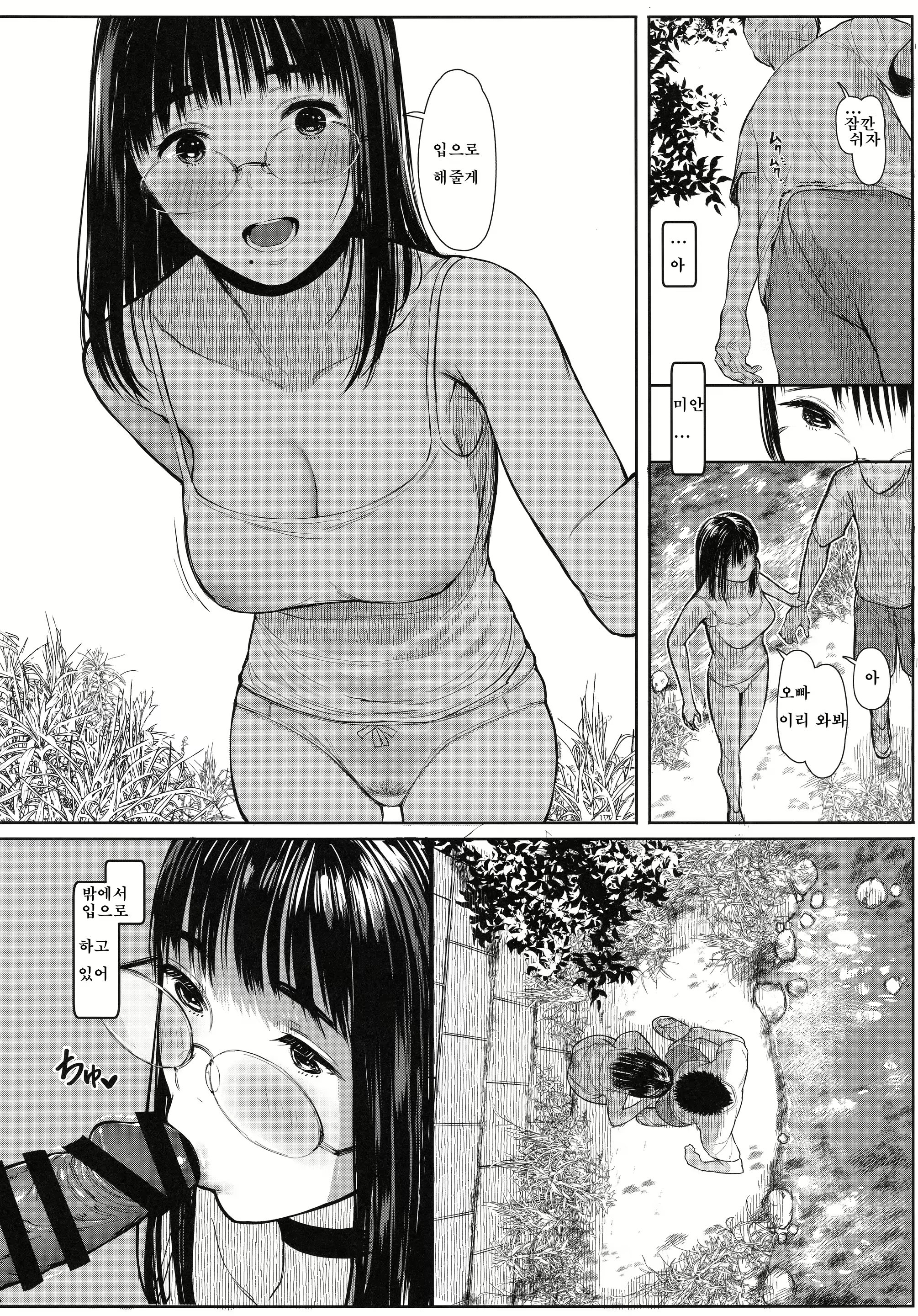 Content 3079892 - 10 페이지