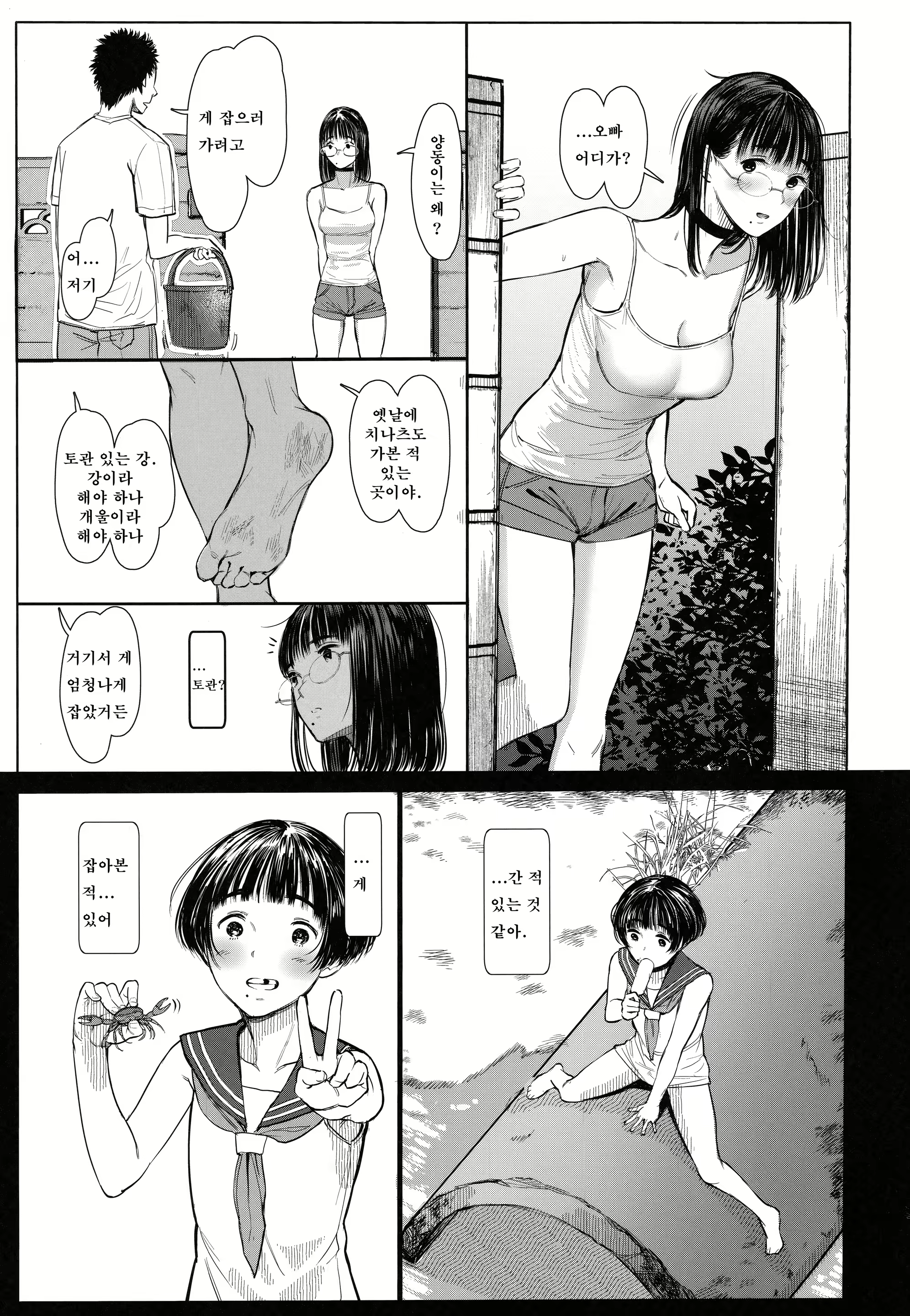 Content 3079892 - 4 페이지