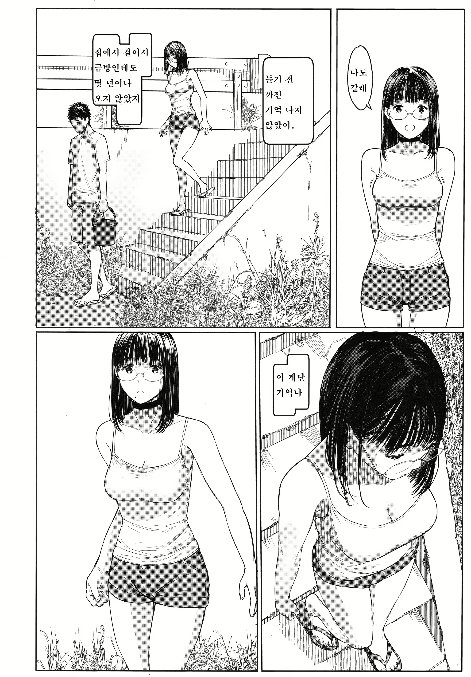 Content 3079892 - 5 페이지