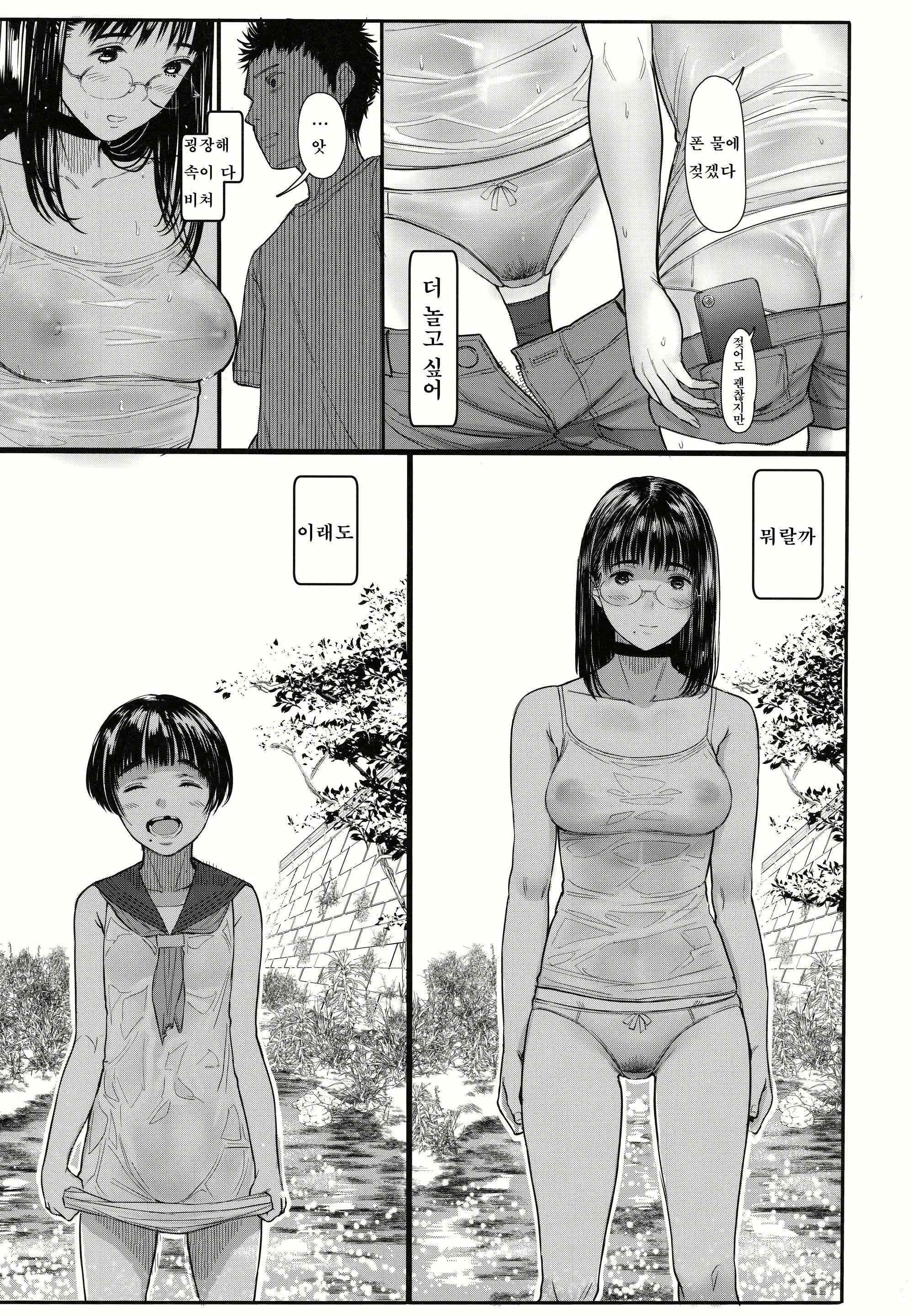 Content 3079892 - 8 페이지