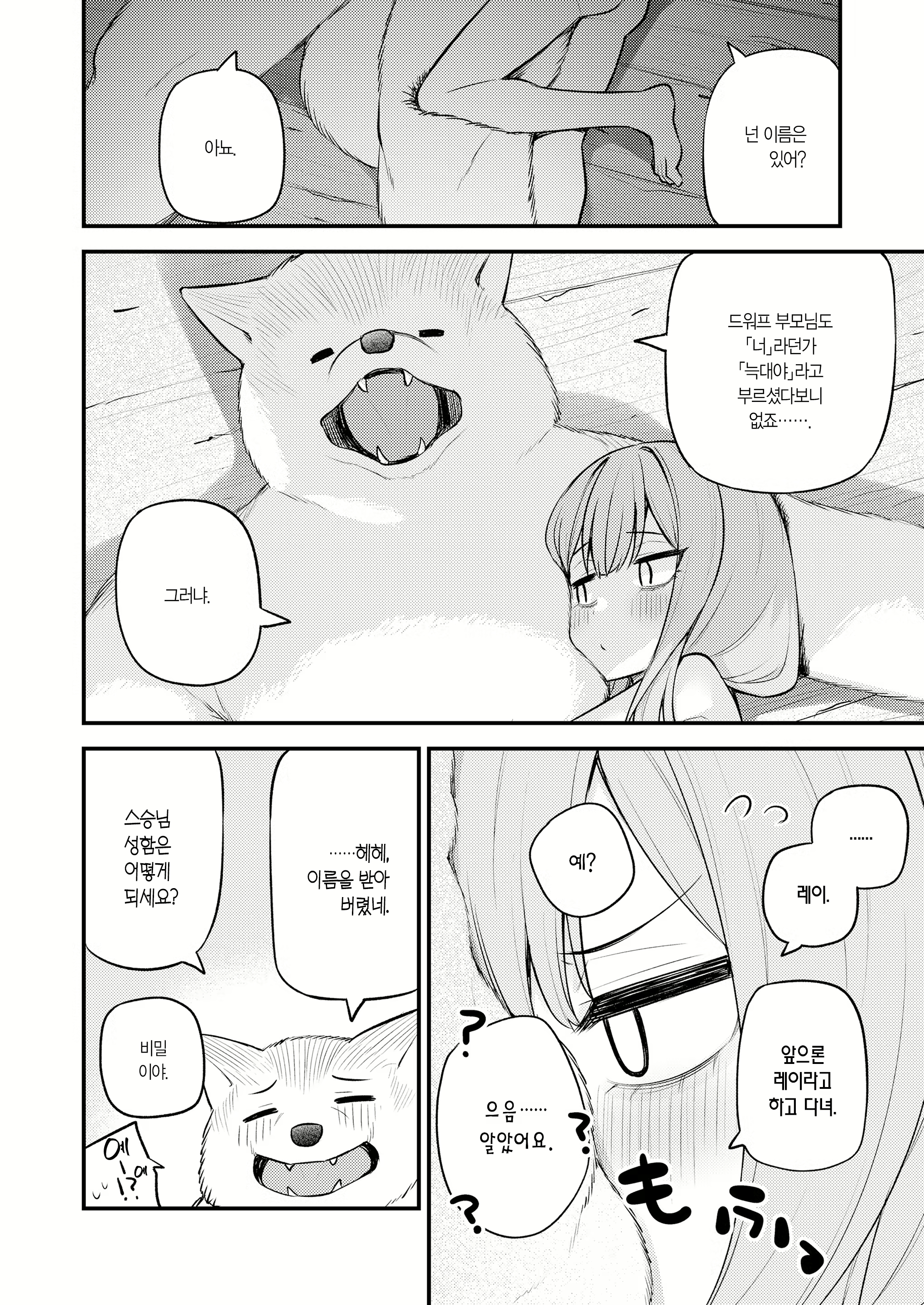 Content 3080062 - 23 페이지