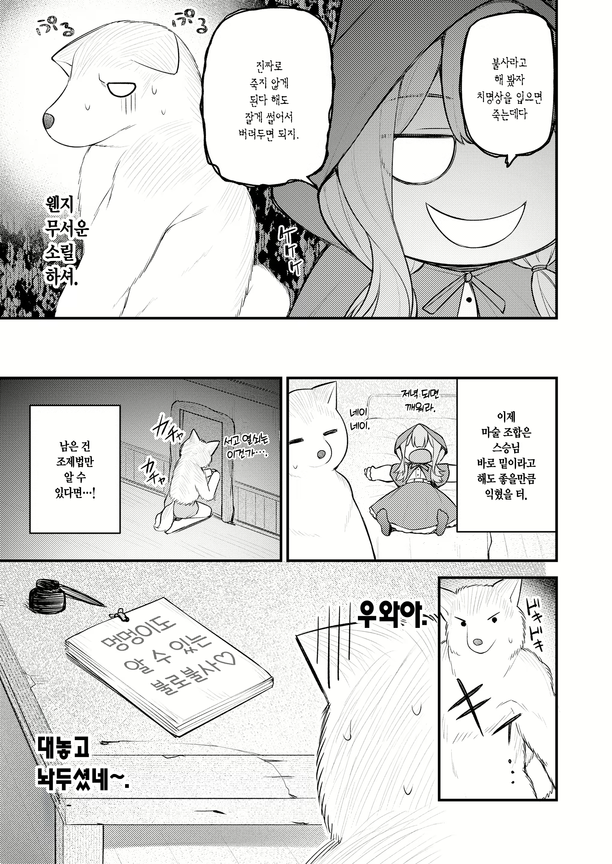 Content 3080062 - 4 페이지