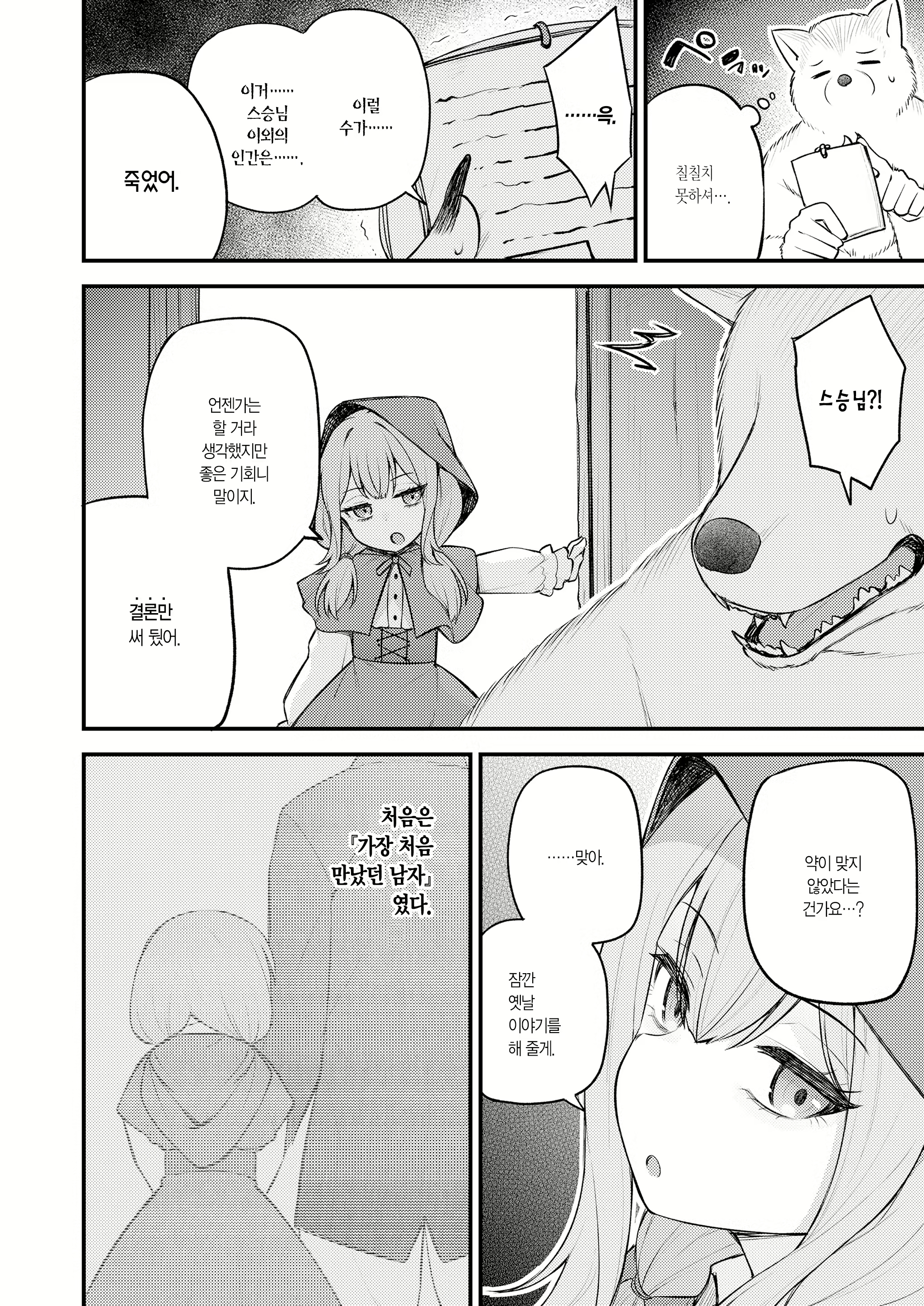 Content 3080062 - 5 페이지