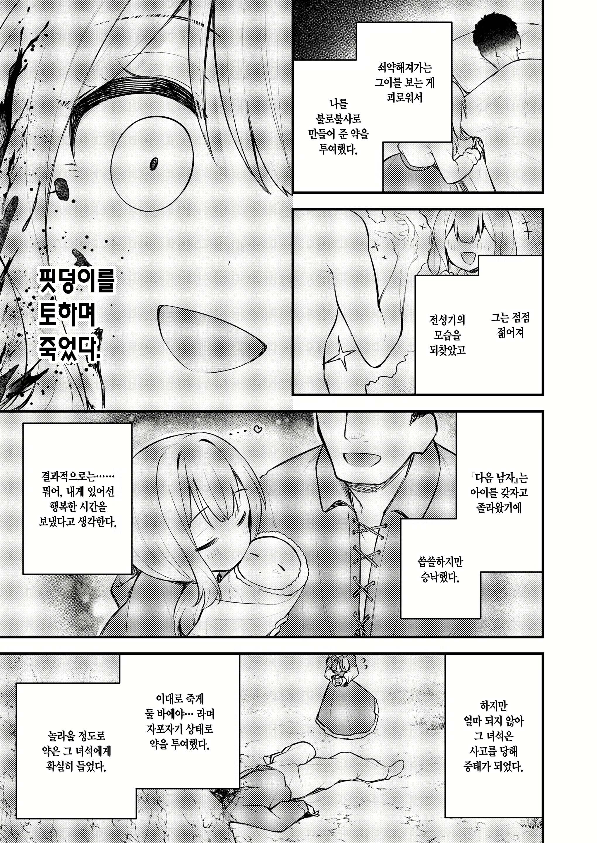 Content 3080062 - 6 페이지