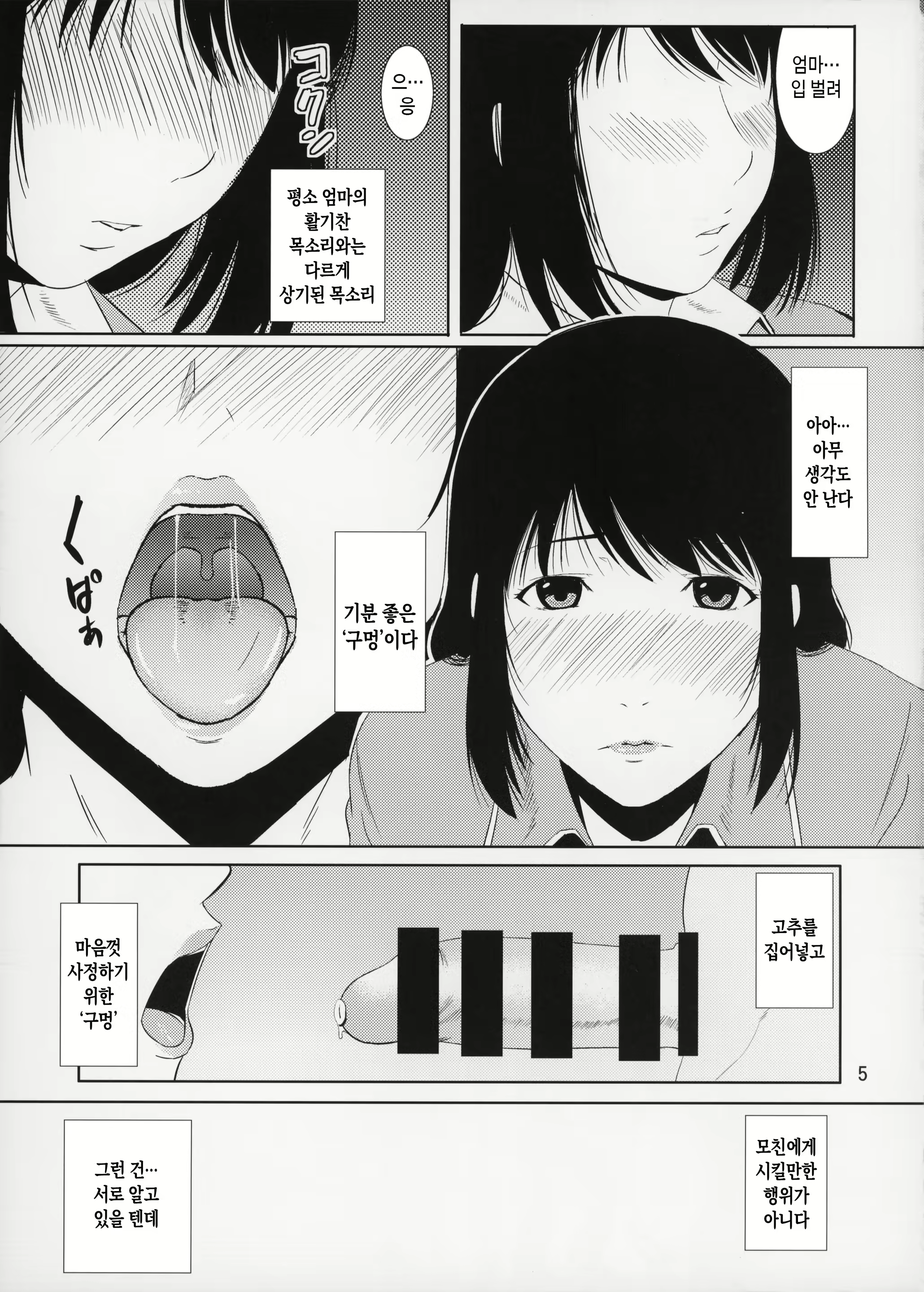 Content 3080139 - 5 페이지