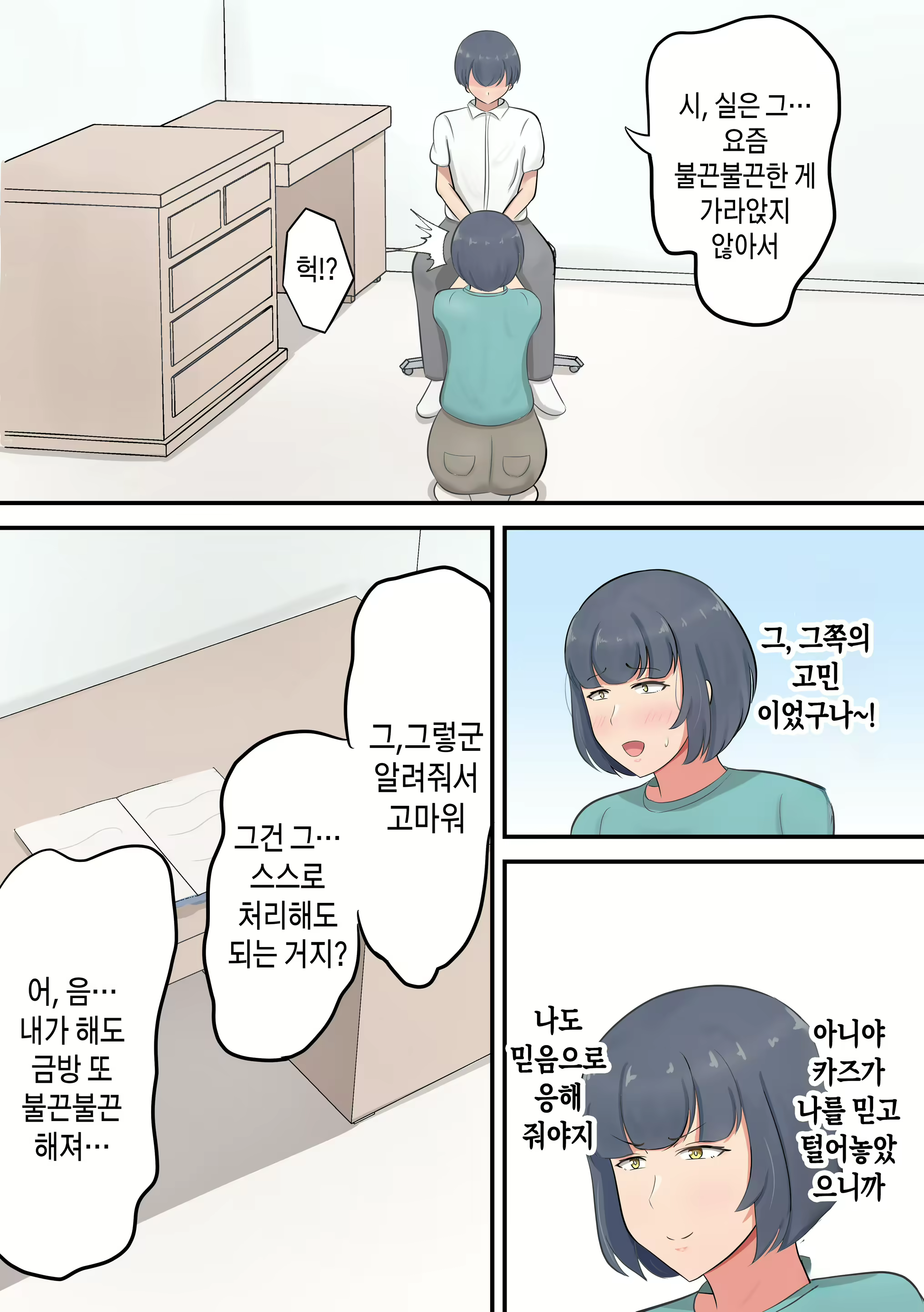 Content 3080142 - 10 페이지
