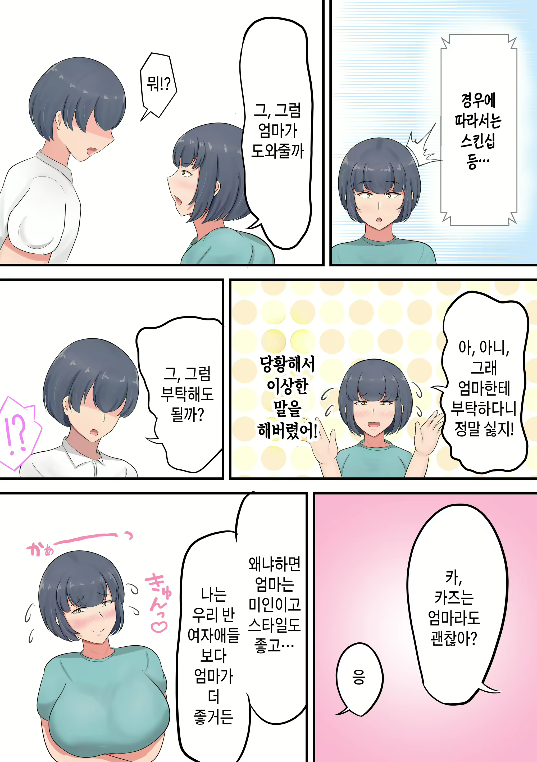 Content 3080142 - 11 페이지