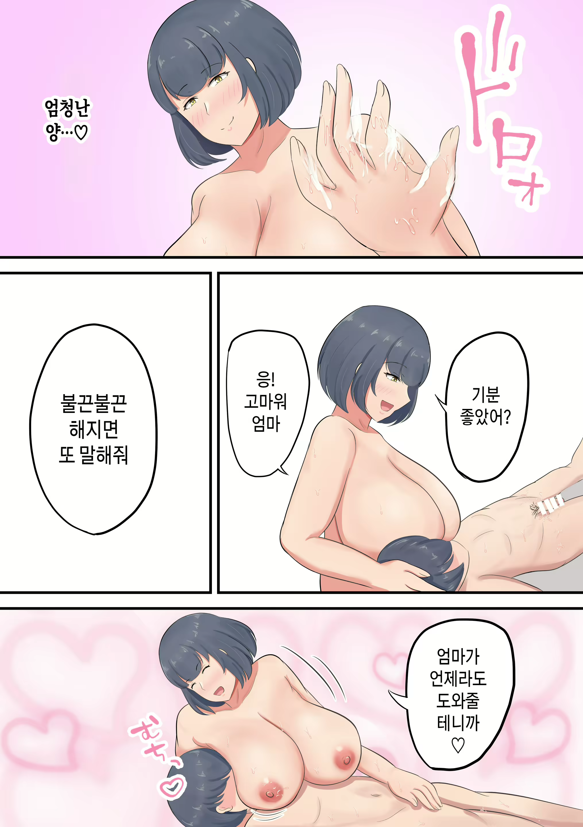 Content 3080142 - 16 페이지