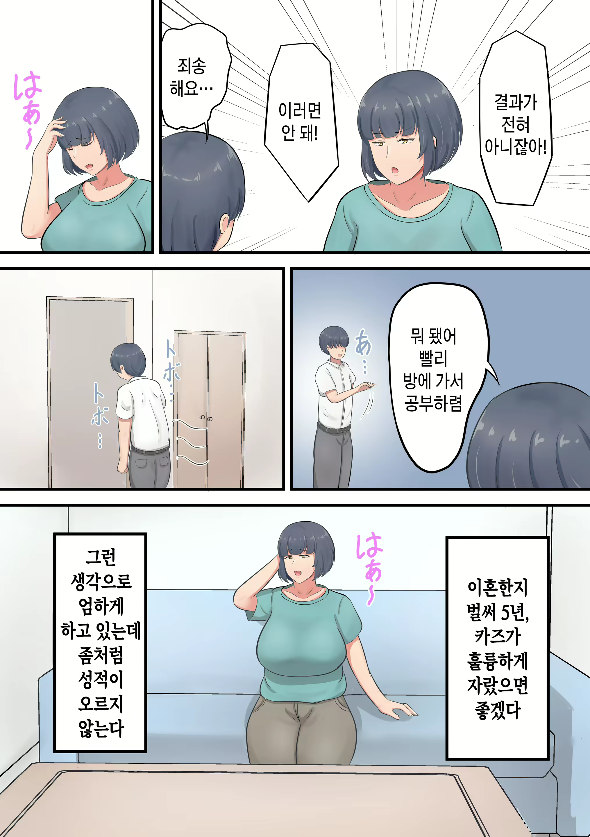 Content 3080142 - 3 페이지