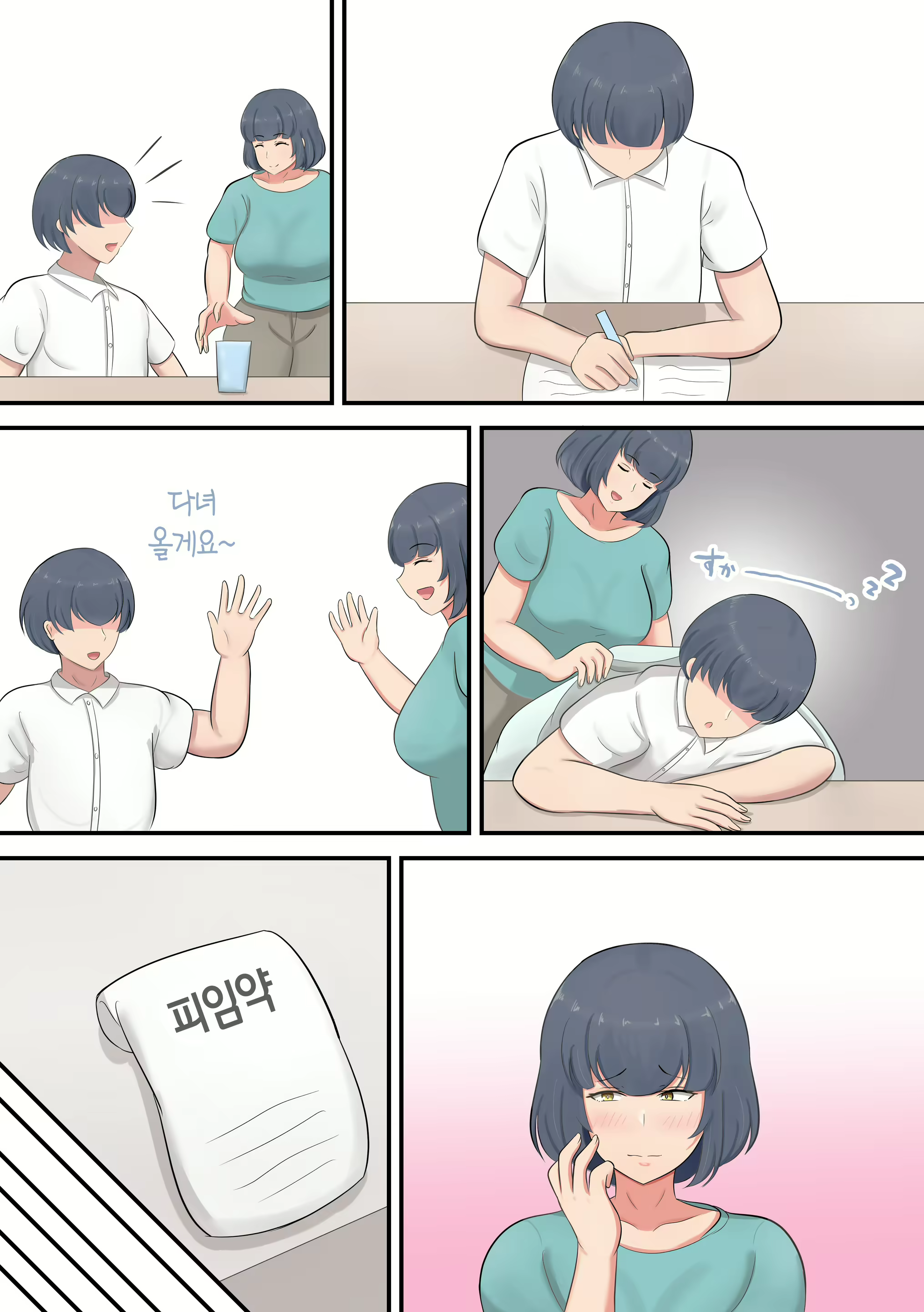 Content 3080142 - 32 페이지