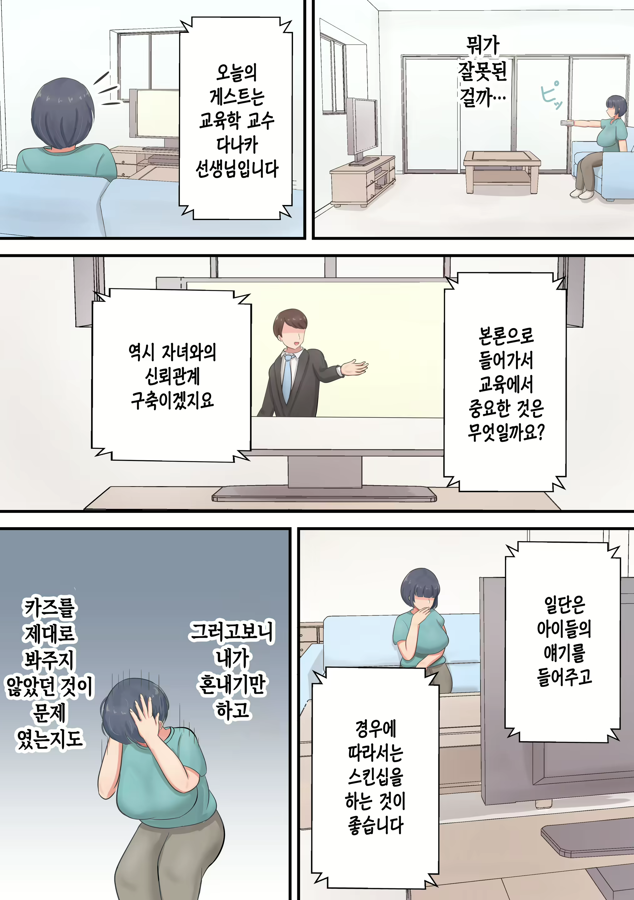 Content 3080142 - 4 페이지