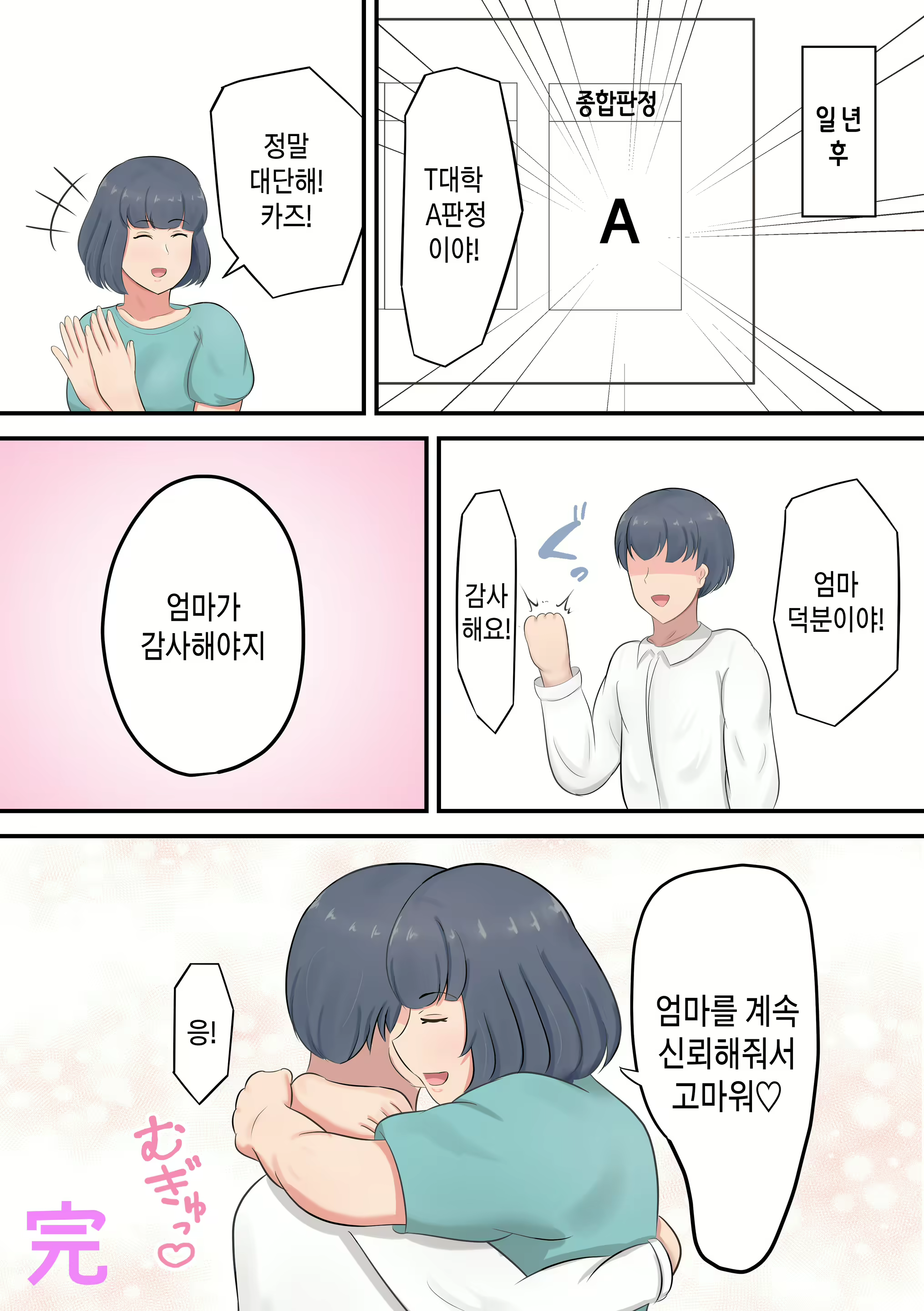 Content 3080142 - 52 페이지
