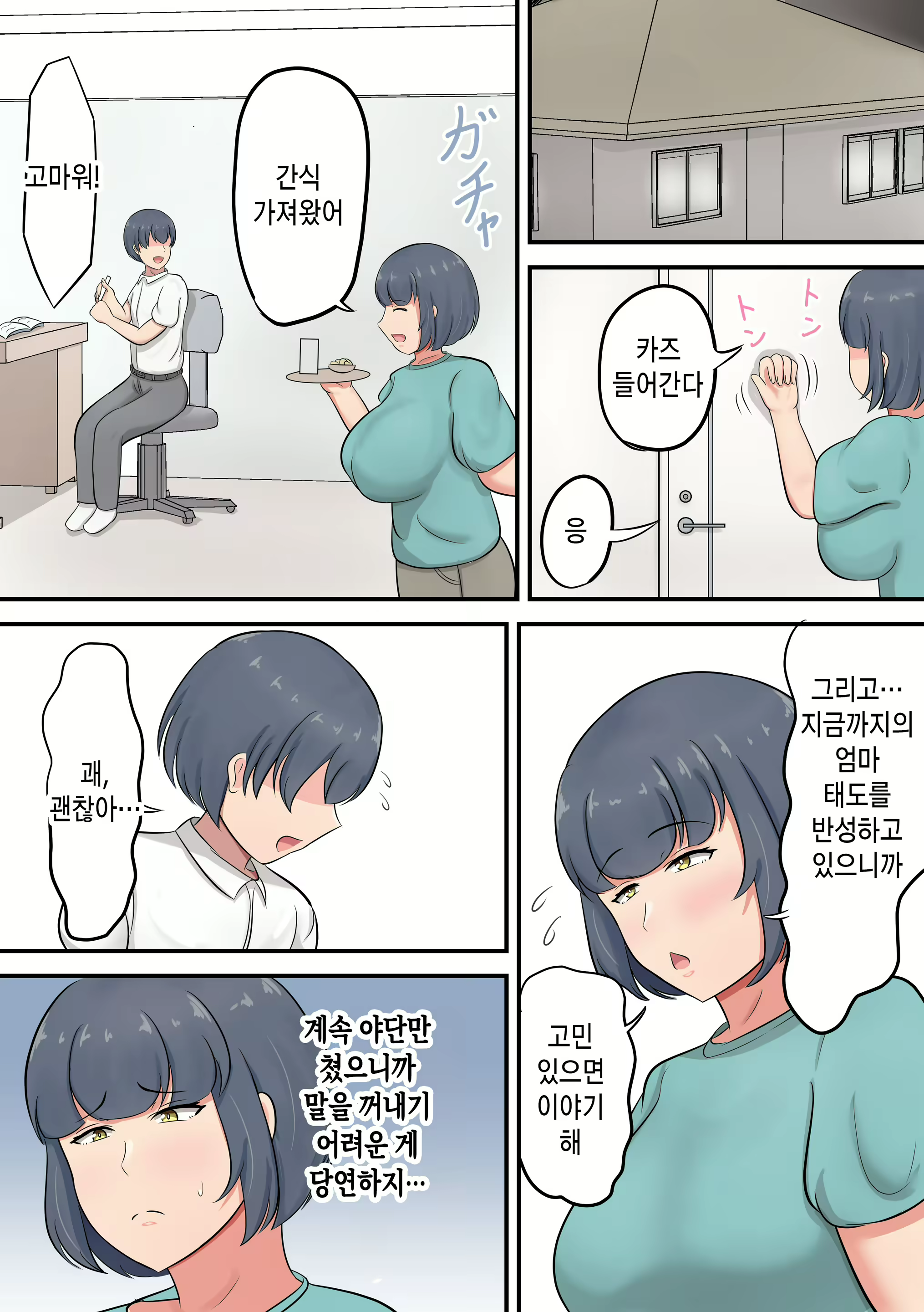 Content 3080142 - 8 페이지
