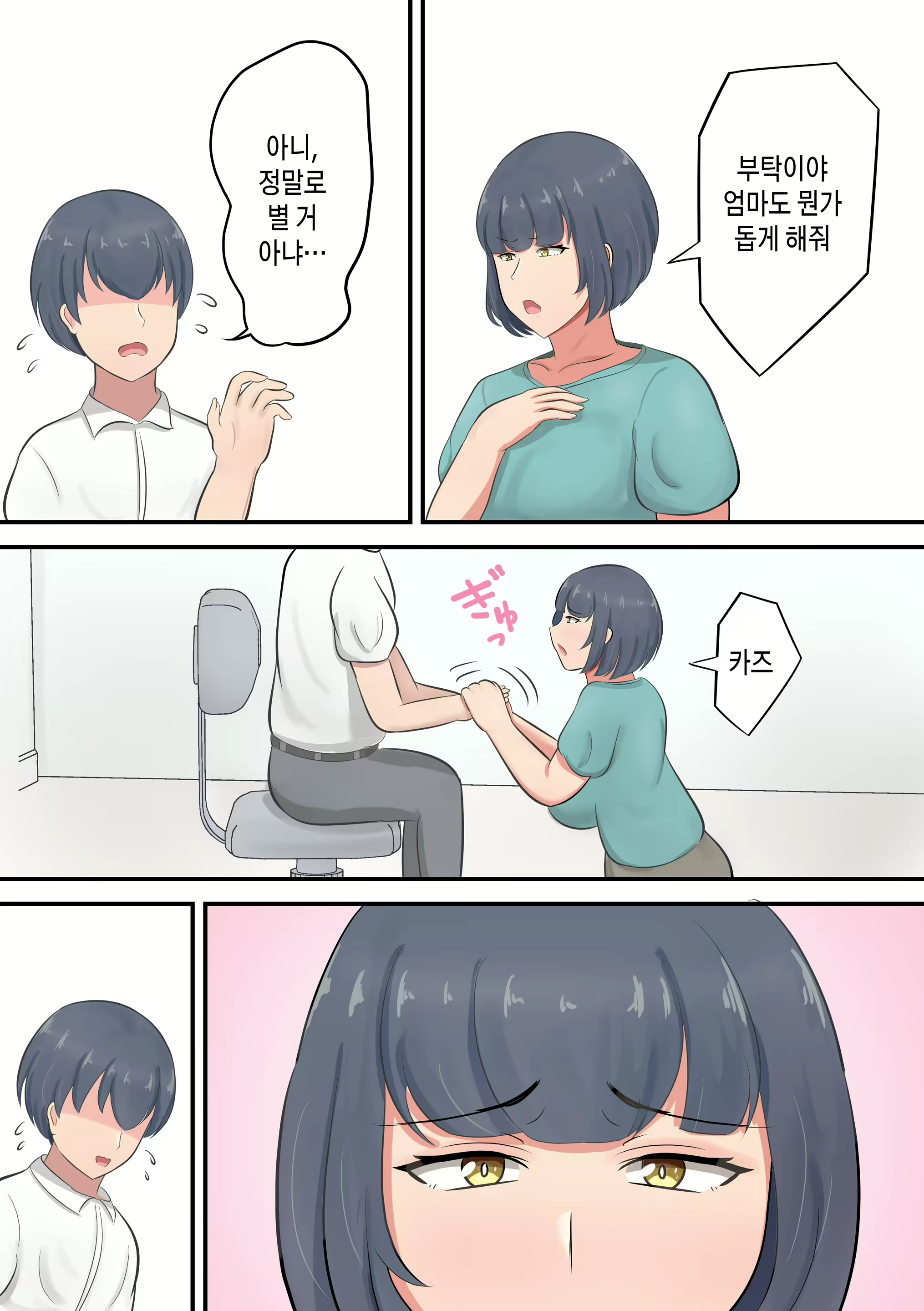 Content 3080142 - 9 페이지
