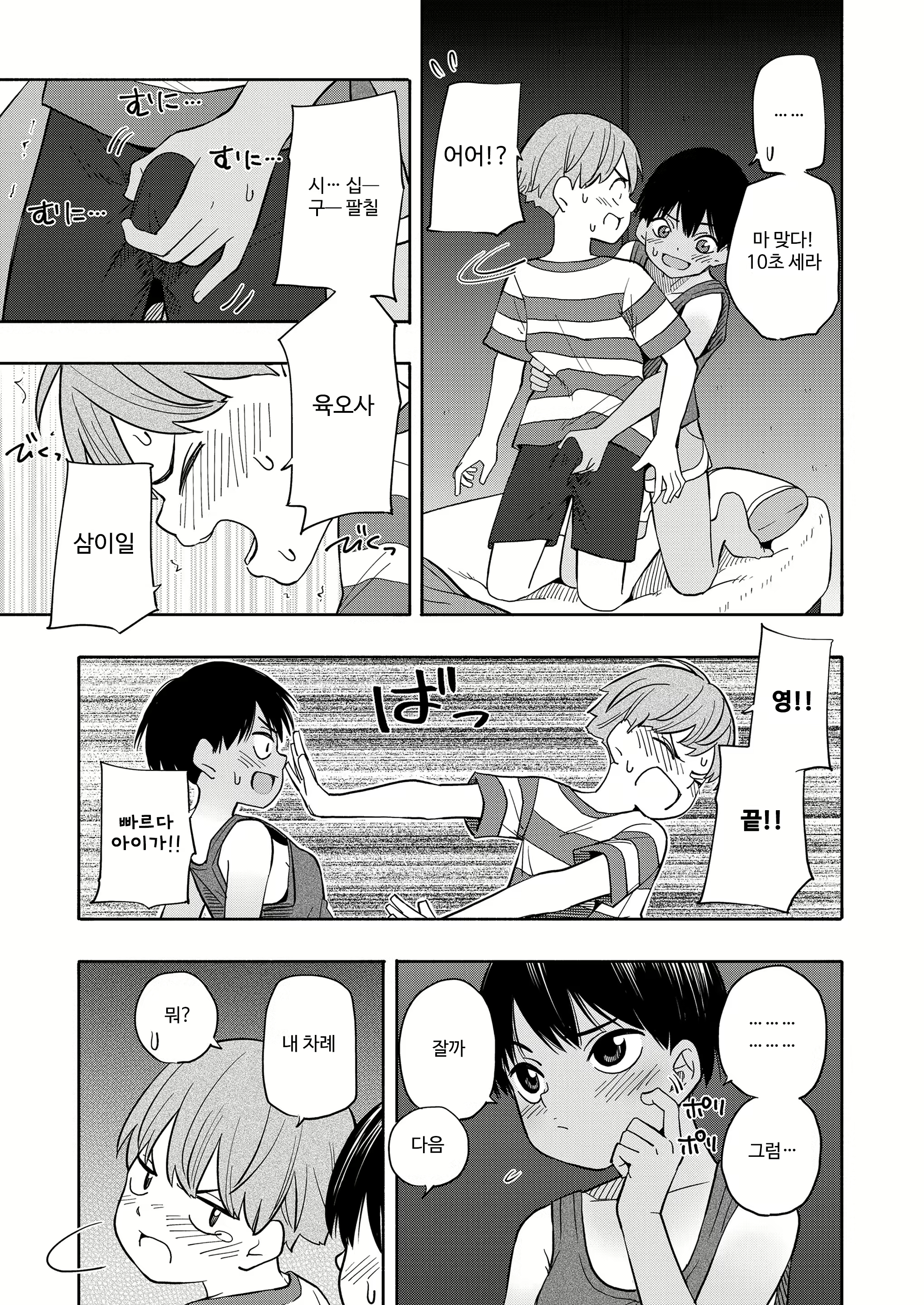 Content 3080549 - 13 페이지