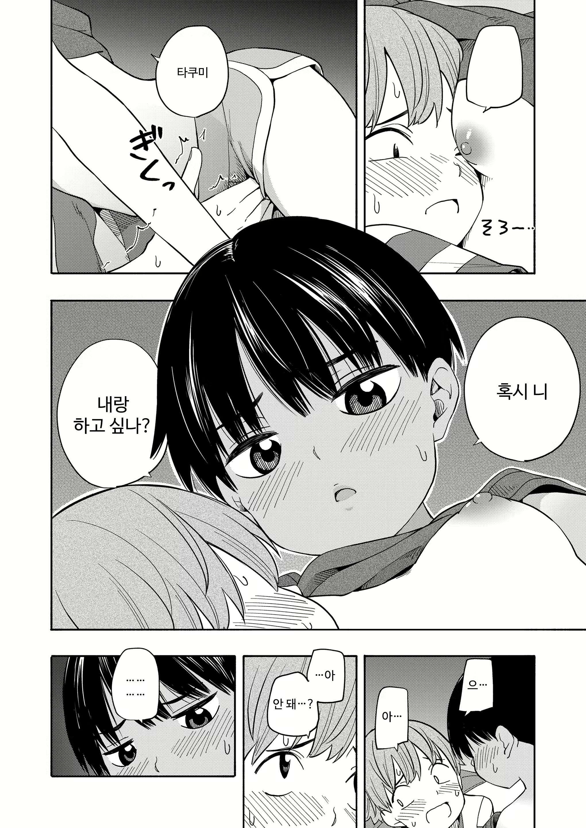 Content 3080549 - 18 페이지