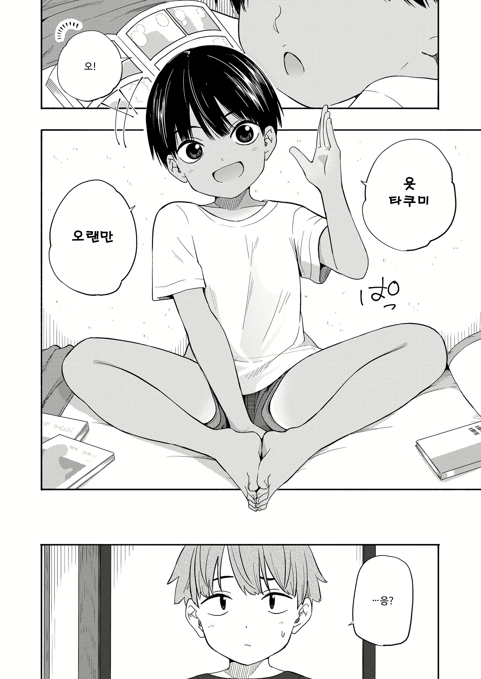Content 3080549 - 2 페이지