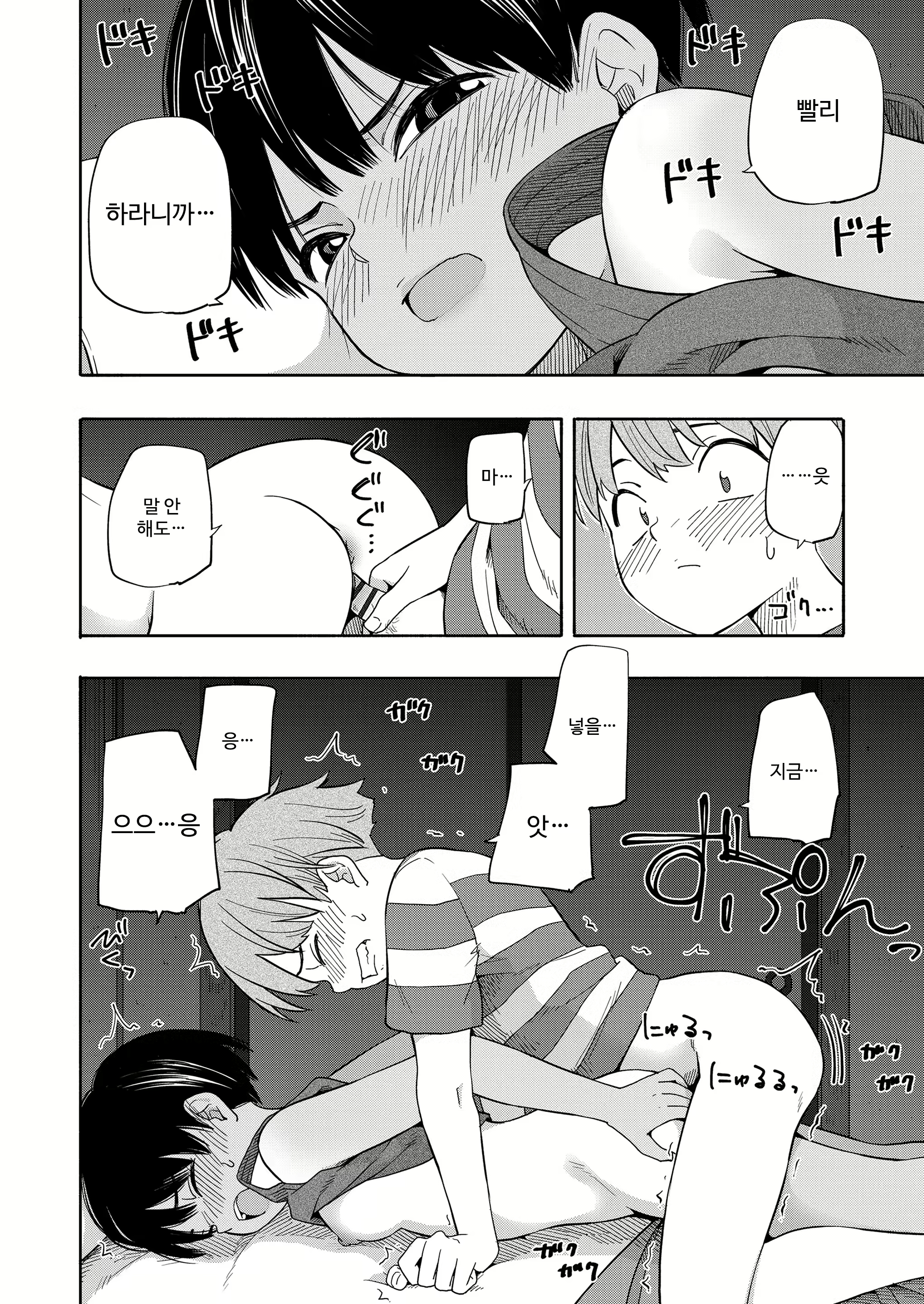 Content 3080549 - 20 페이지