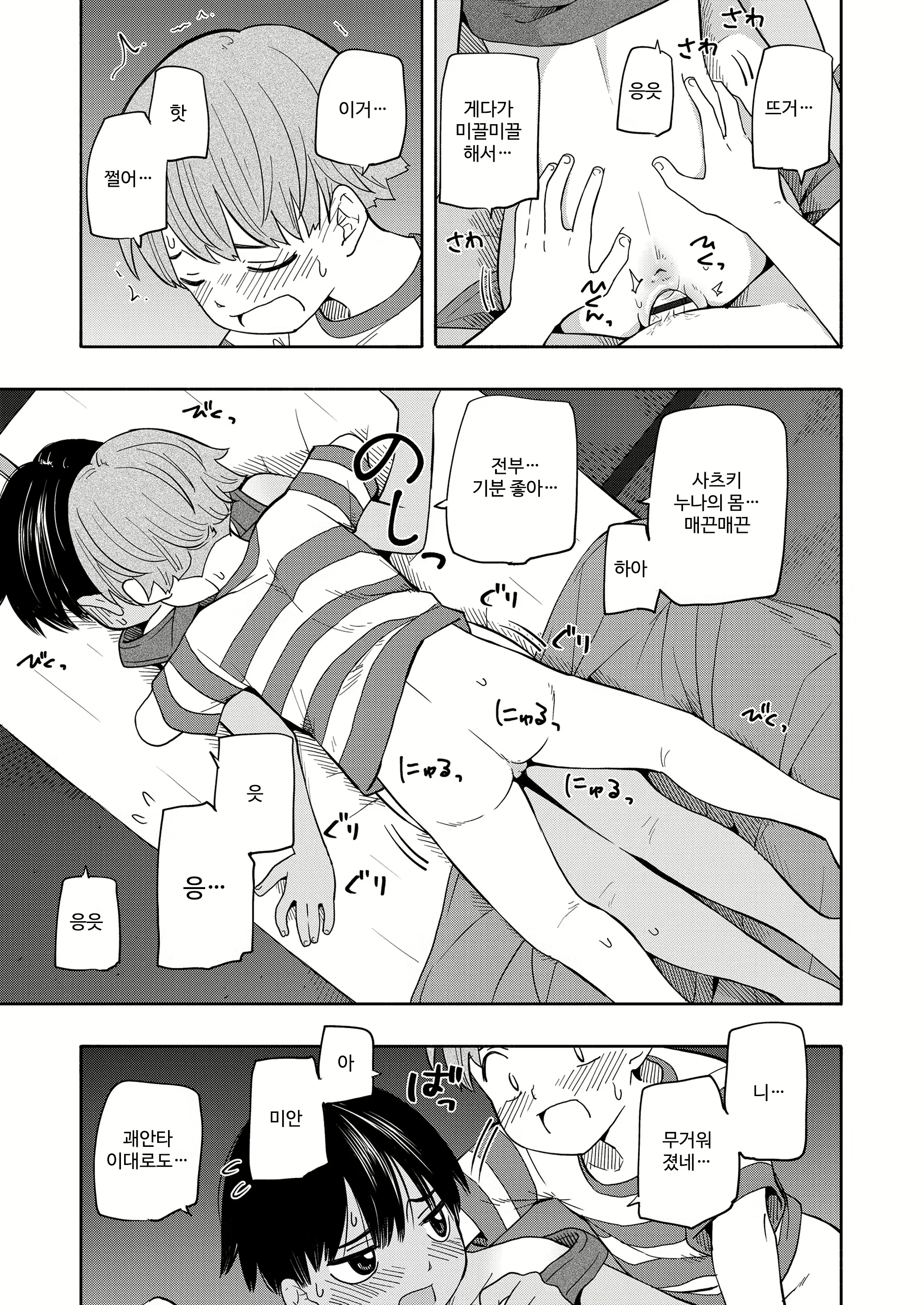Content 3080549 - 21 페이지