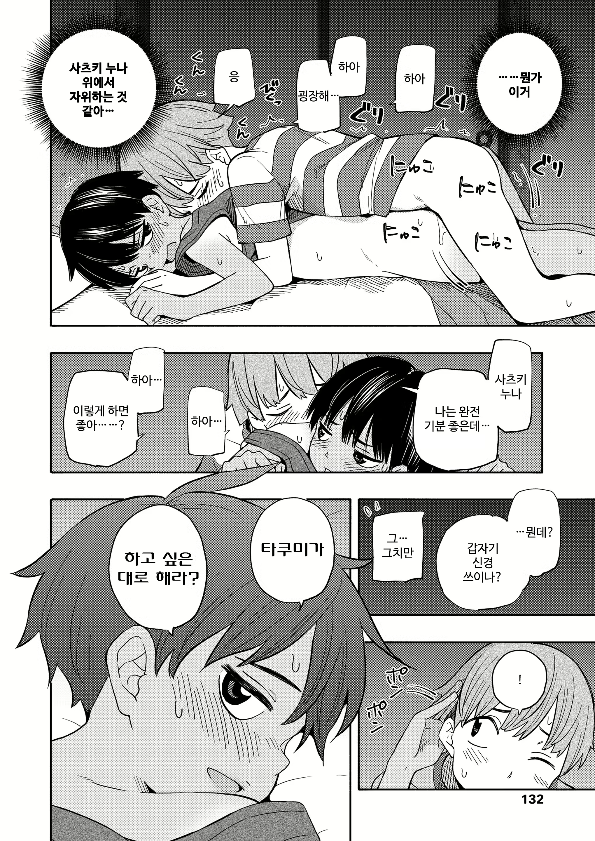 Content 3080549 - 22 페이지
