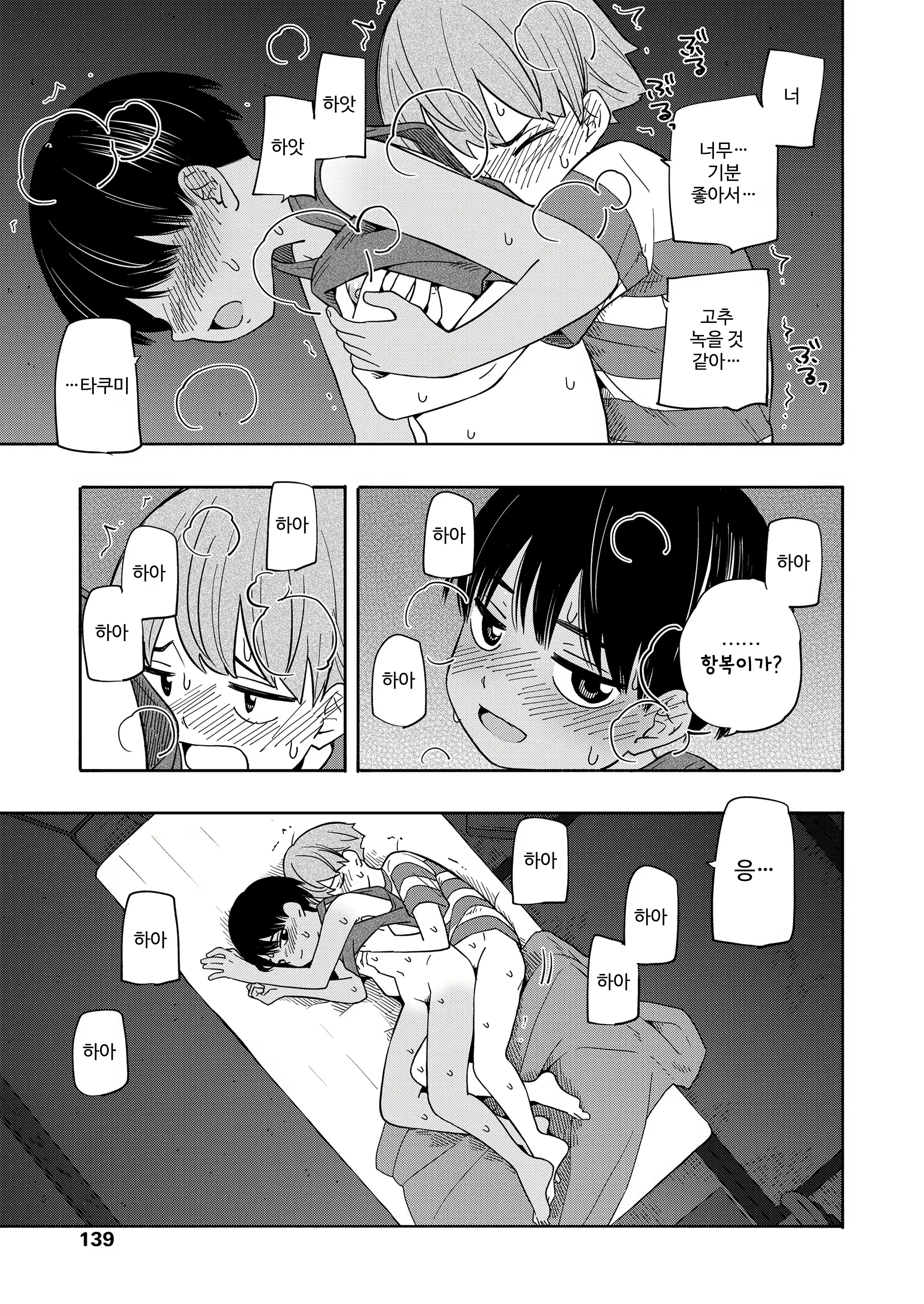 Content 3080549 - 29 페이지