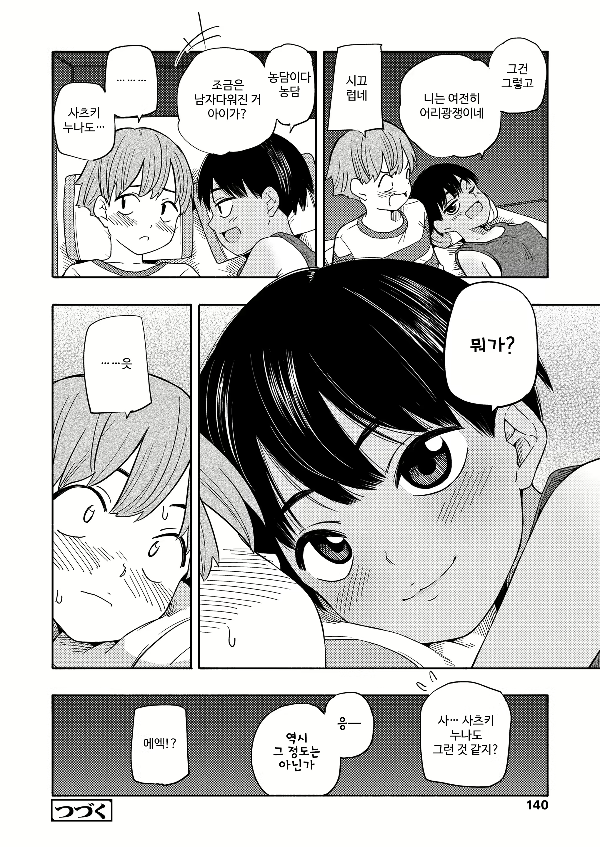 Content 3080549 - 30 페이지