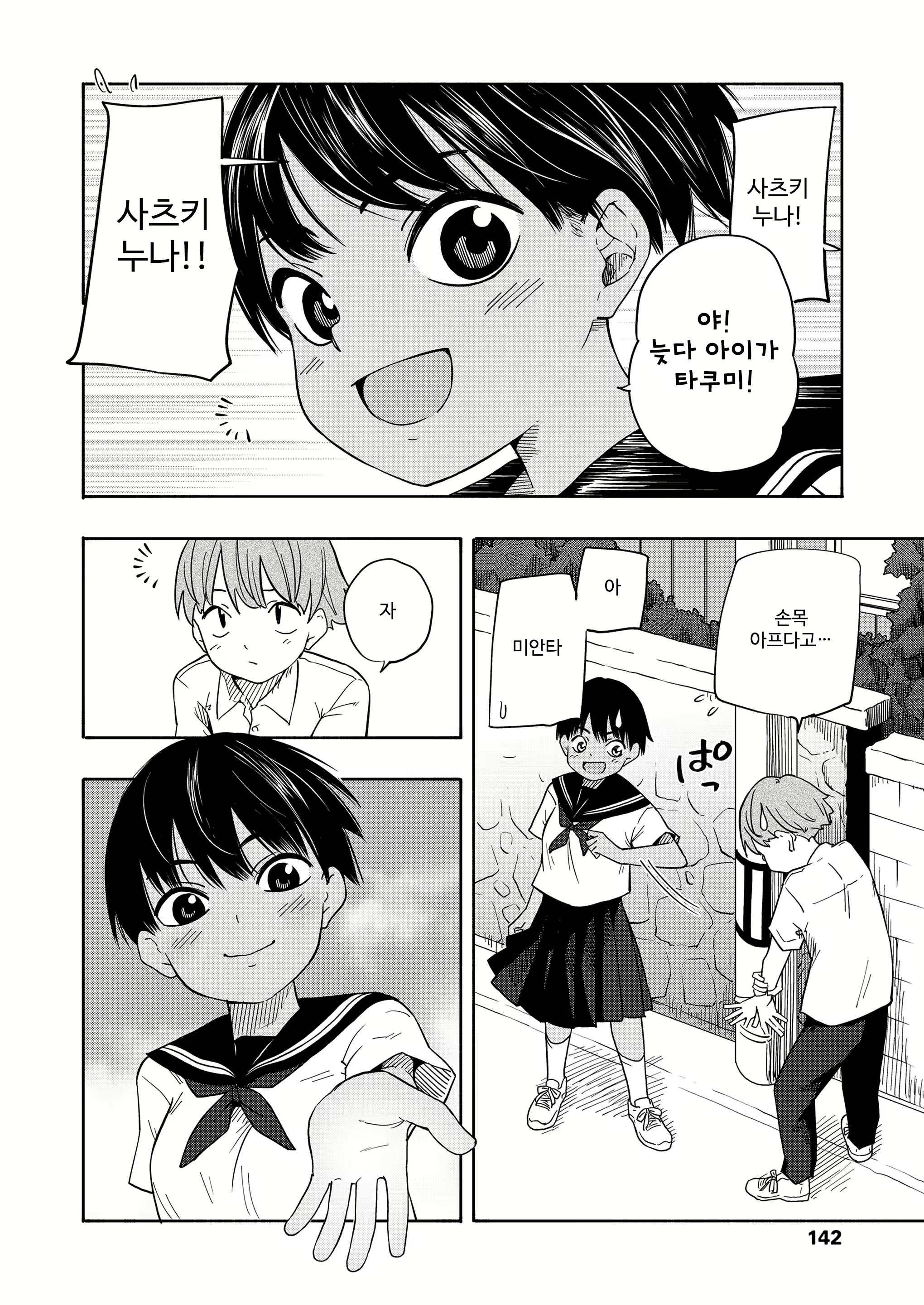 Content 3080549 - 32 페이지