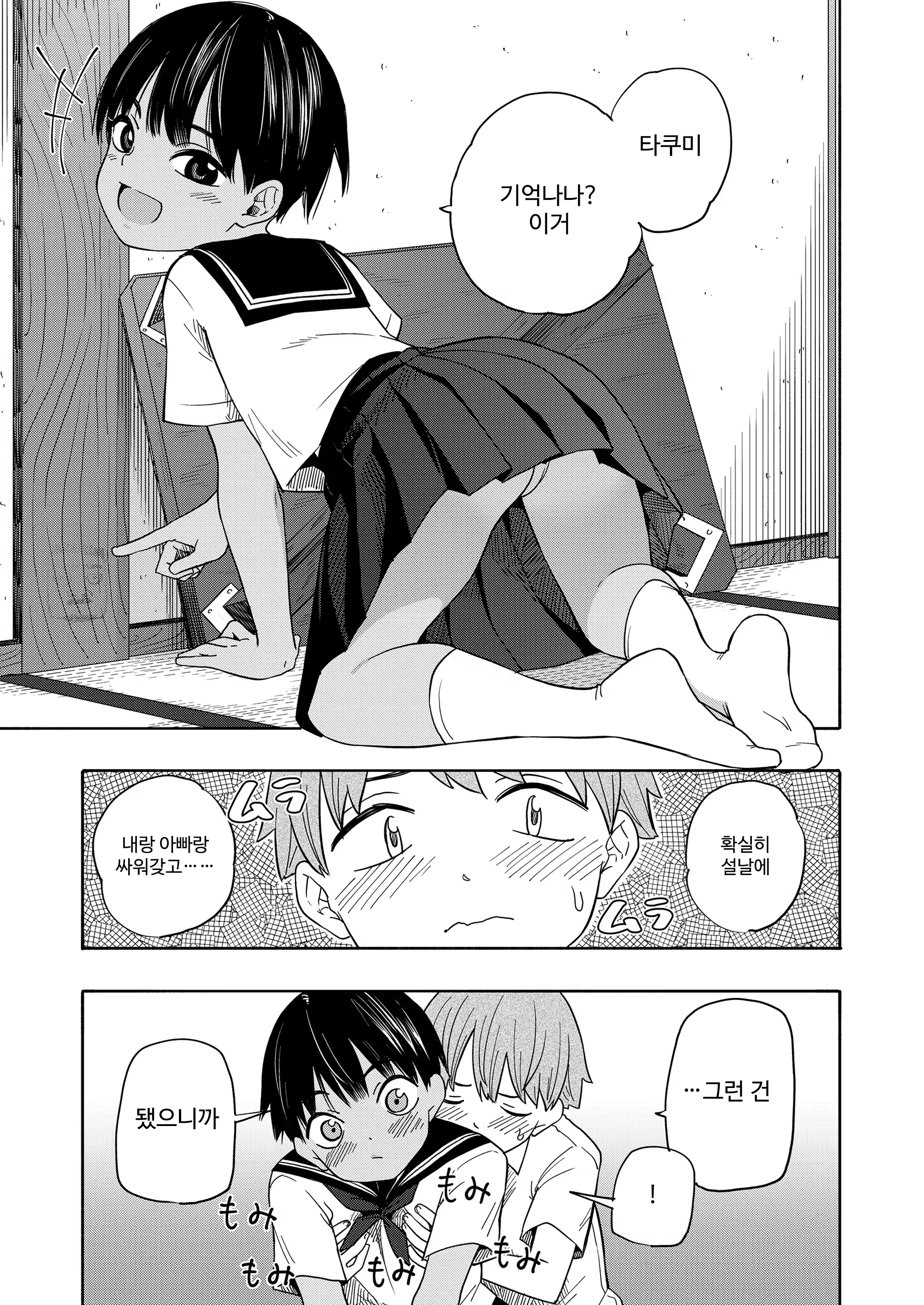 Content 3080549 - 39 페이지