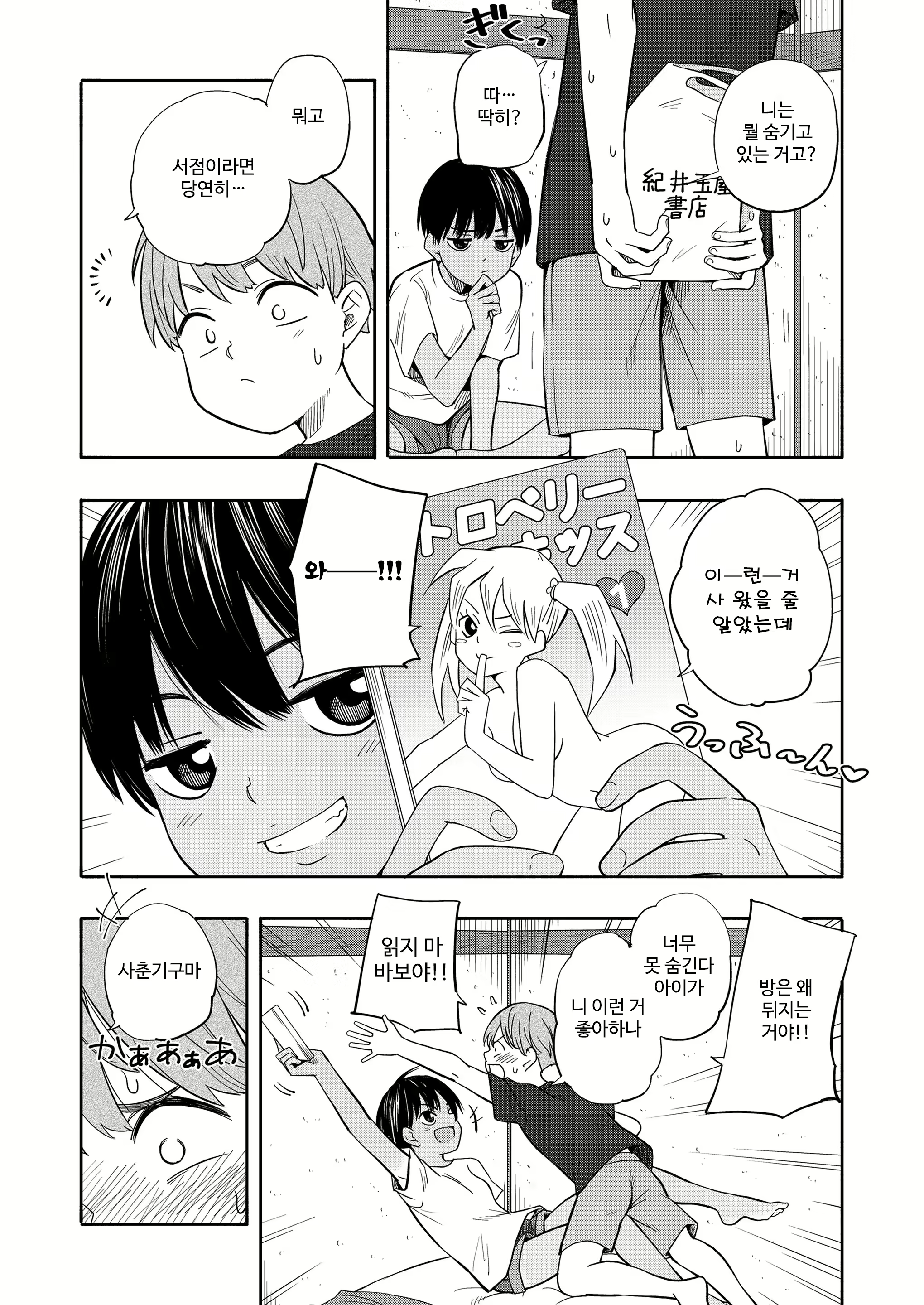 Content 3080549 - 4 페이지