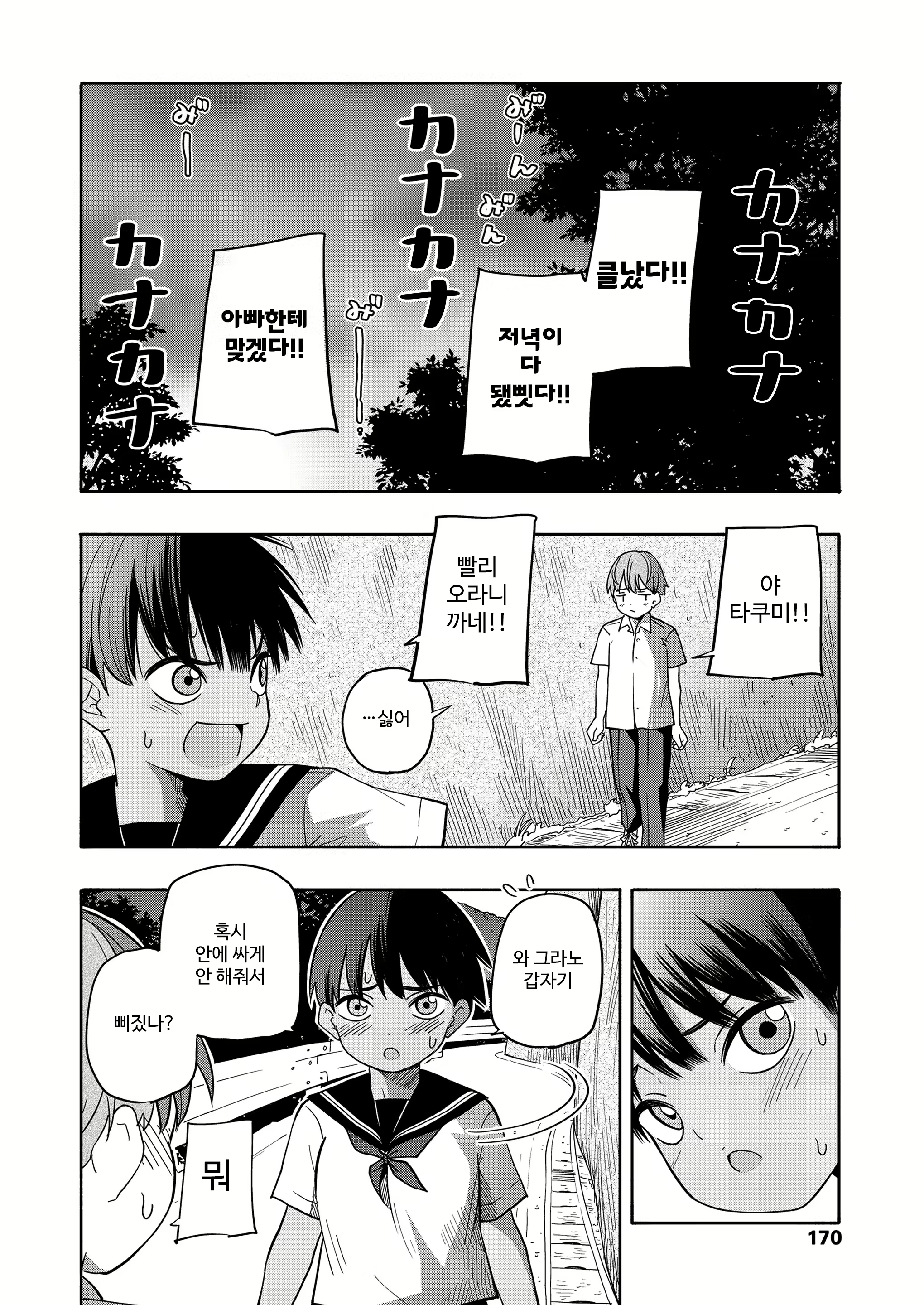 Content 3080549 - 60 페이지