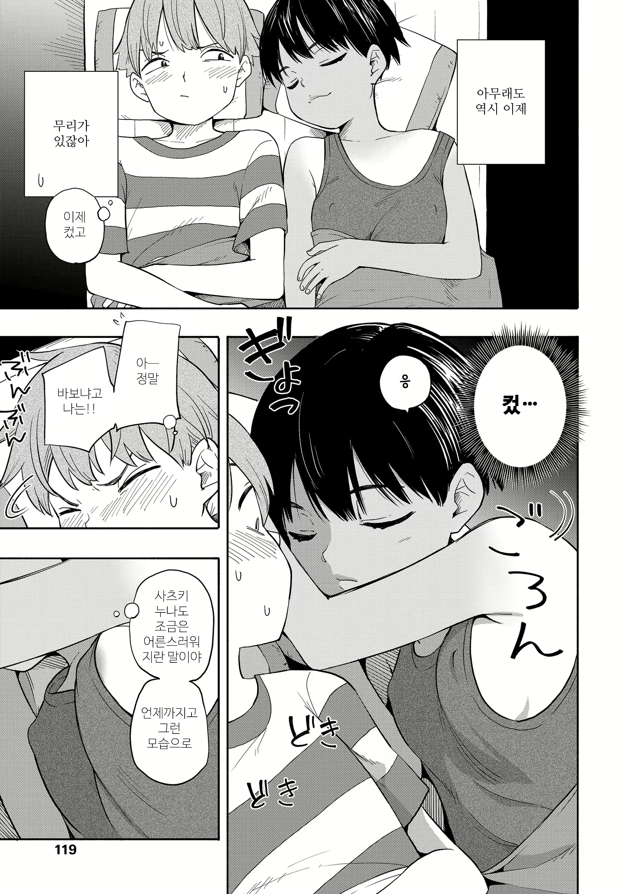 Content 3080549 - 9 페이지
