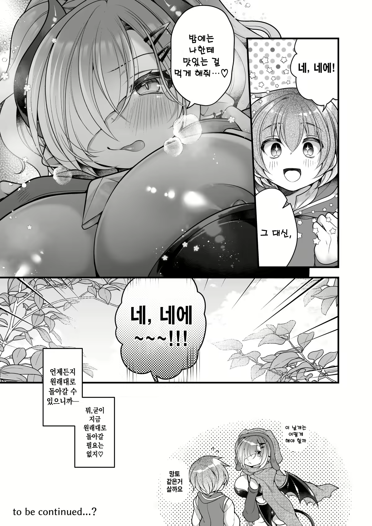Content 3080792 - 30 페이지
