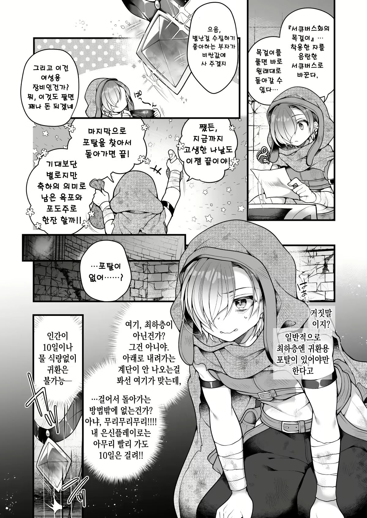 Content 3080792 - 6 페이지