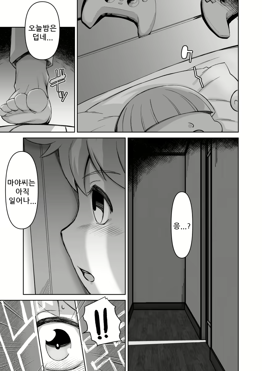 Content 3081155 - 2 페이지