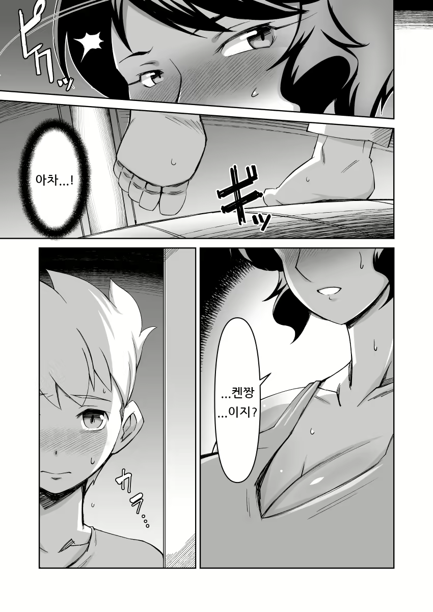 Content 3081155 - 8 페이지