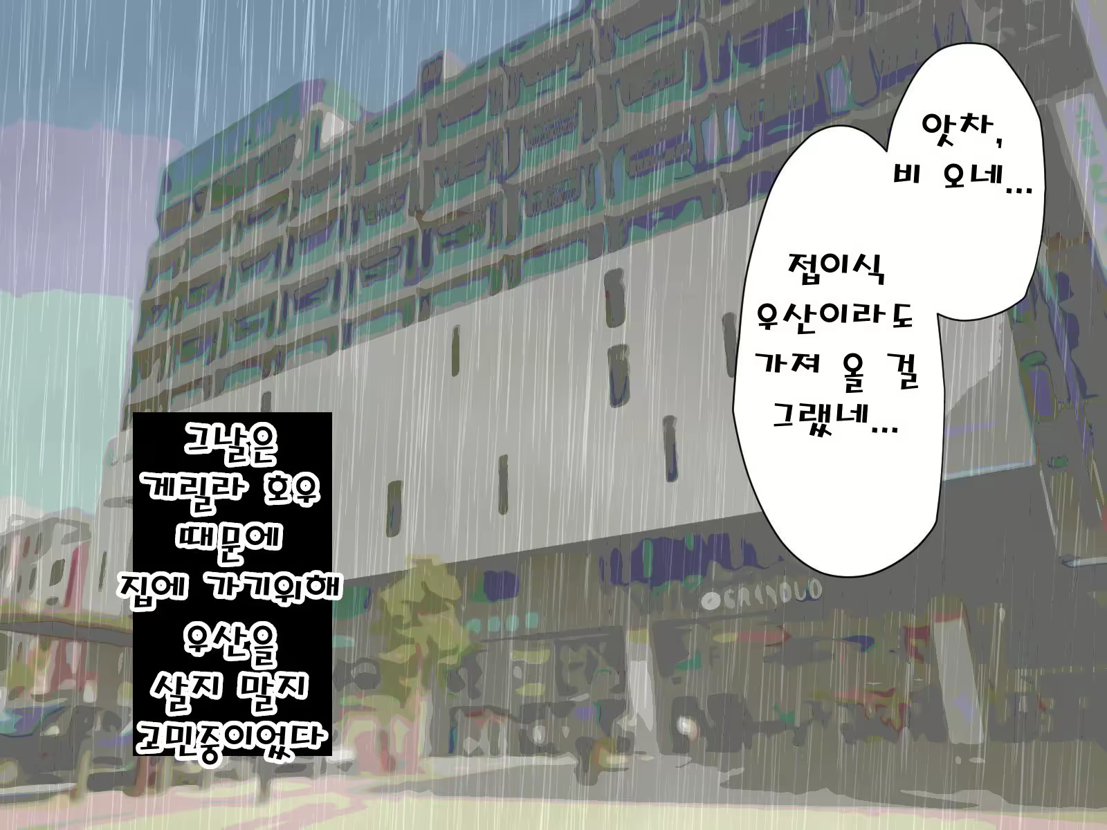 Content 3081697 - 10 페이지
