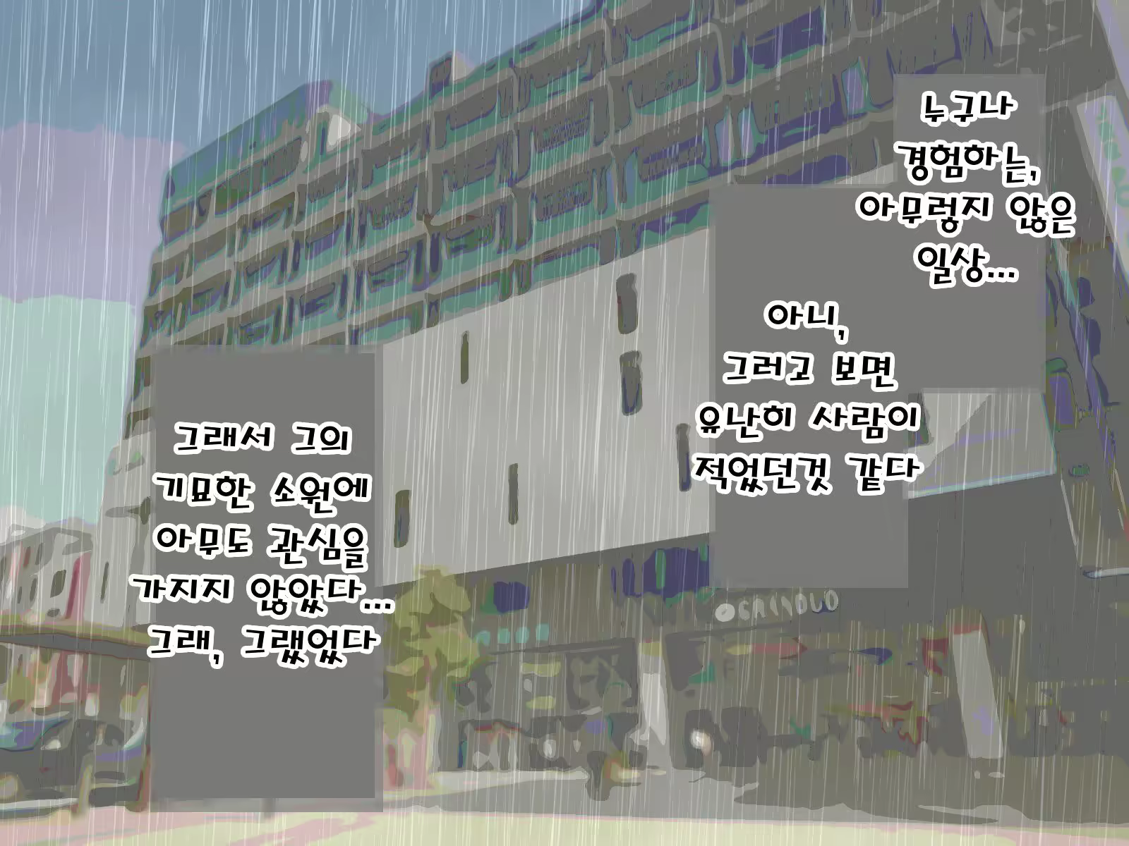 Content 3081697 - 11 페이지