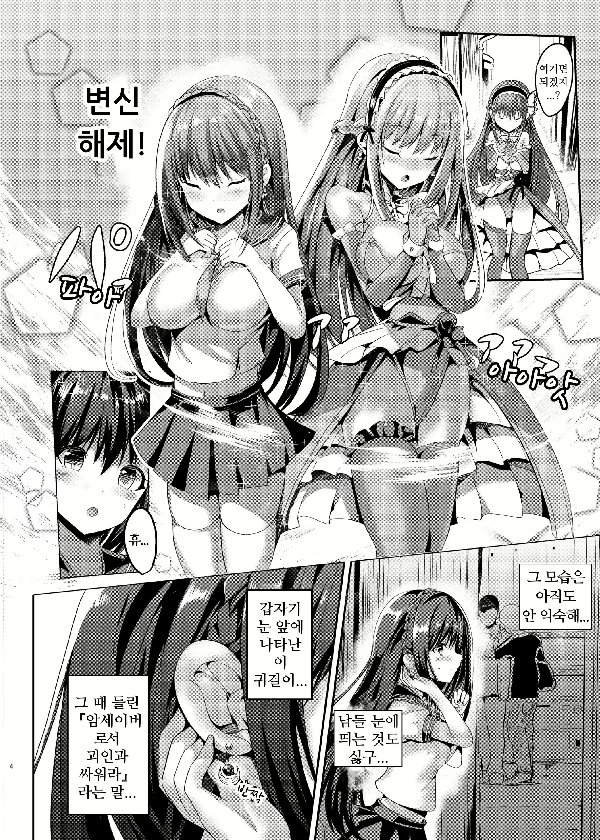 Content 3081775 - 3 페이지