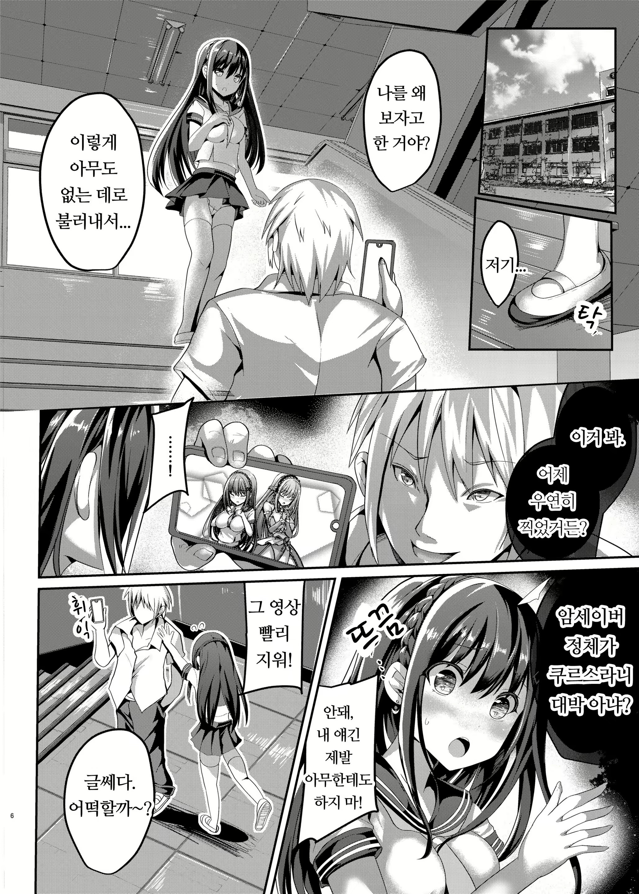 Content 3081775 - 5 페이지