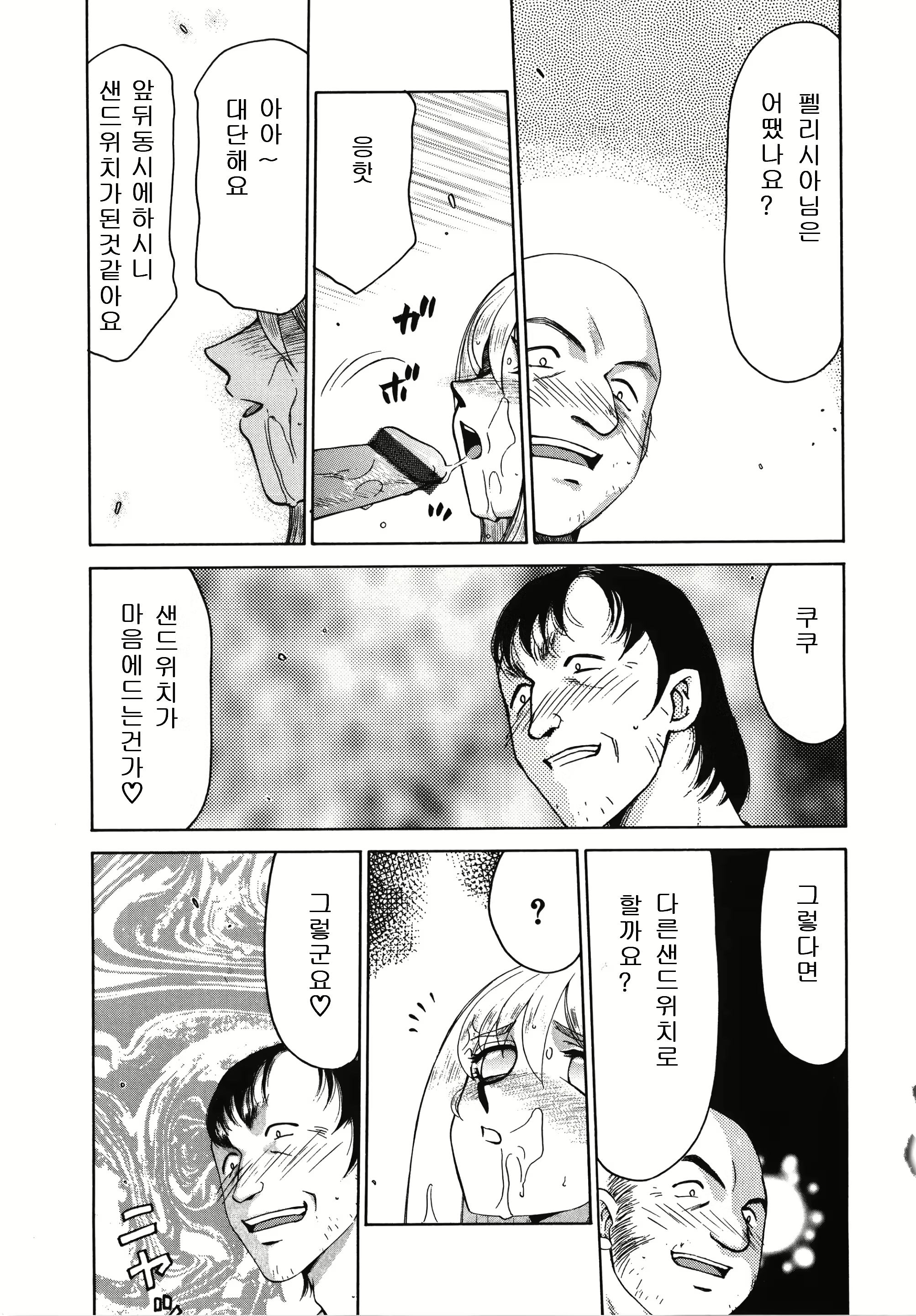 Content 3081965 - 111 페이지