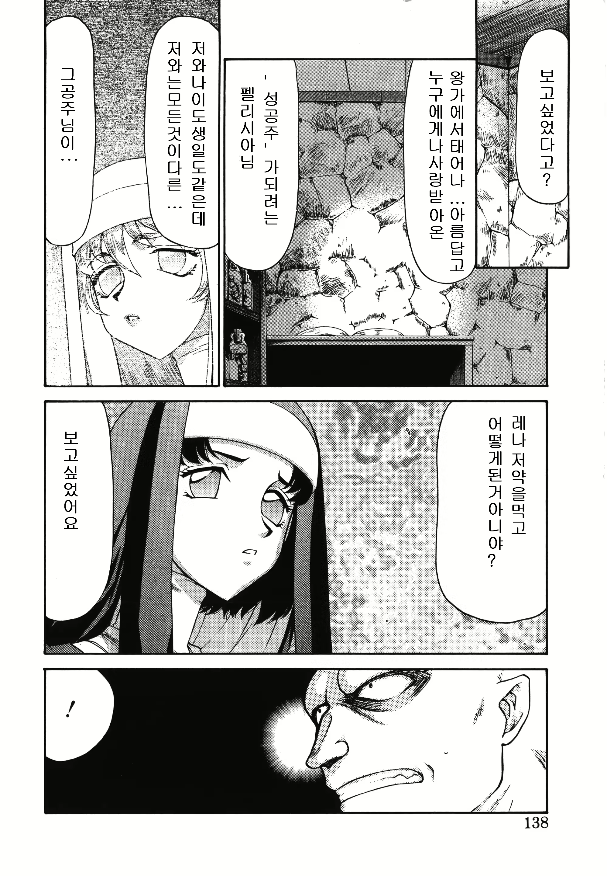 Content 3081965 - 138 페이지