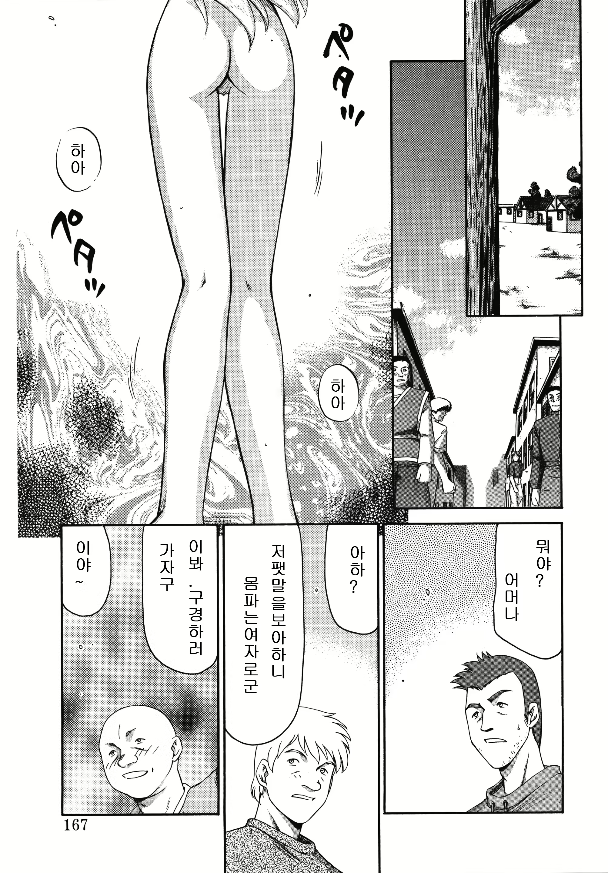 Content 3081965 - 167 페이지