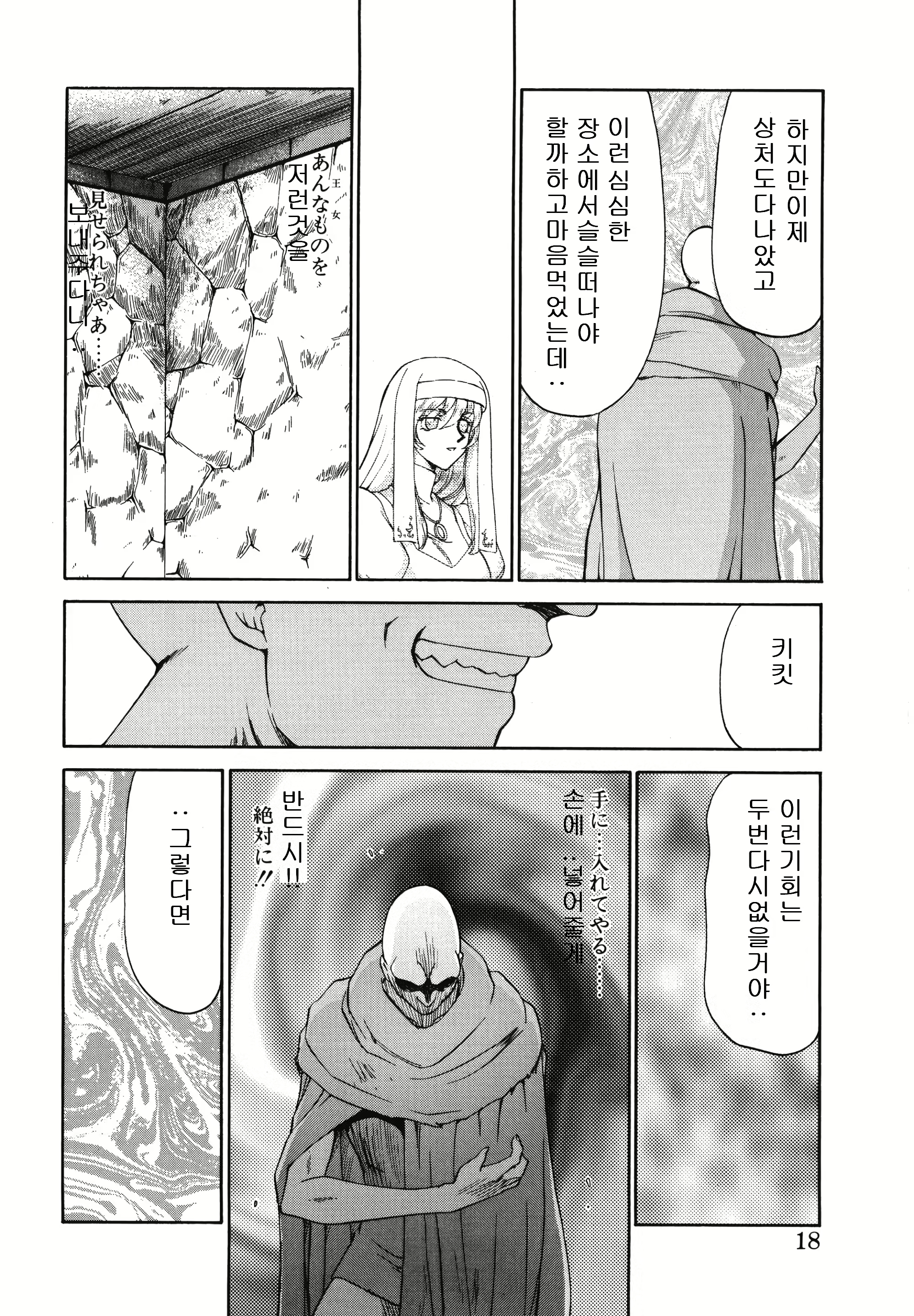 Content 3081965 - 18 페이지