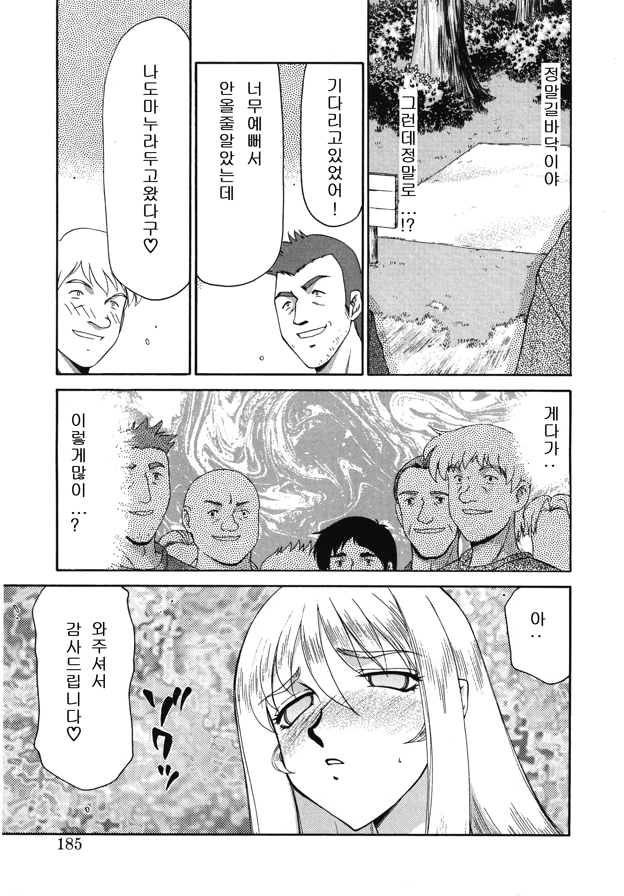 Content 3081965 - 185 페이지