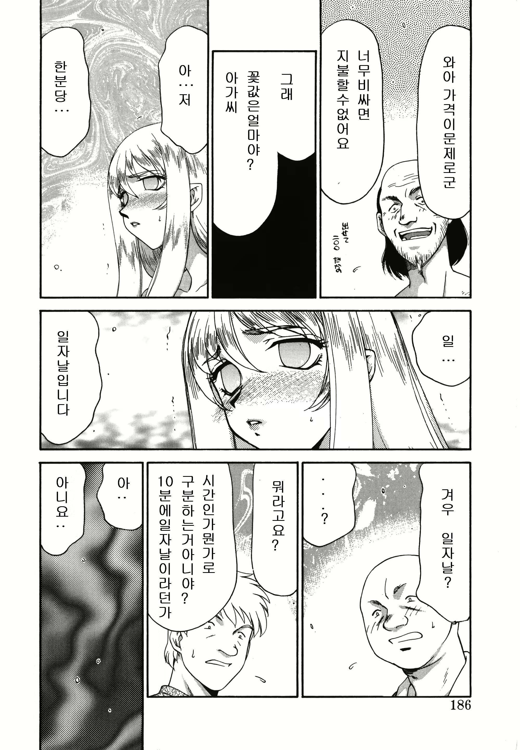 Content 3081965 - 186 페이지