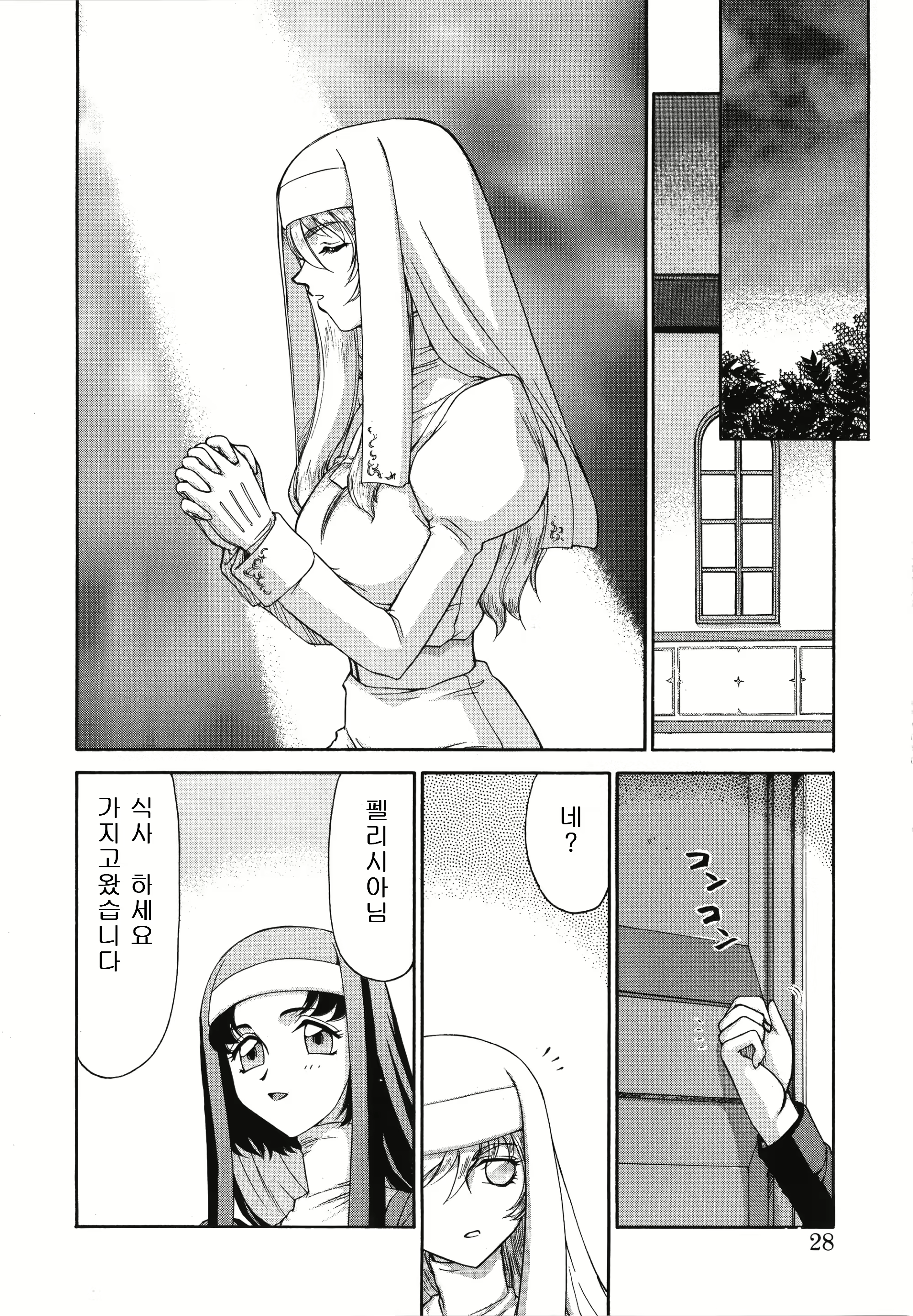 Content 3081965 - 28 페이지