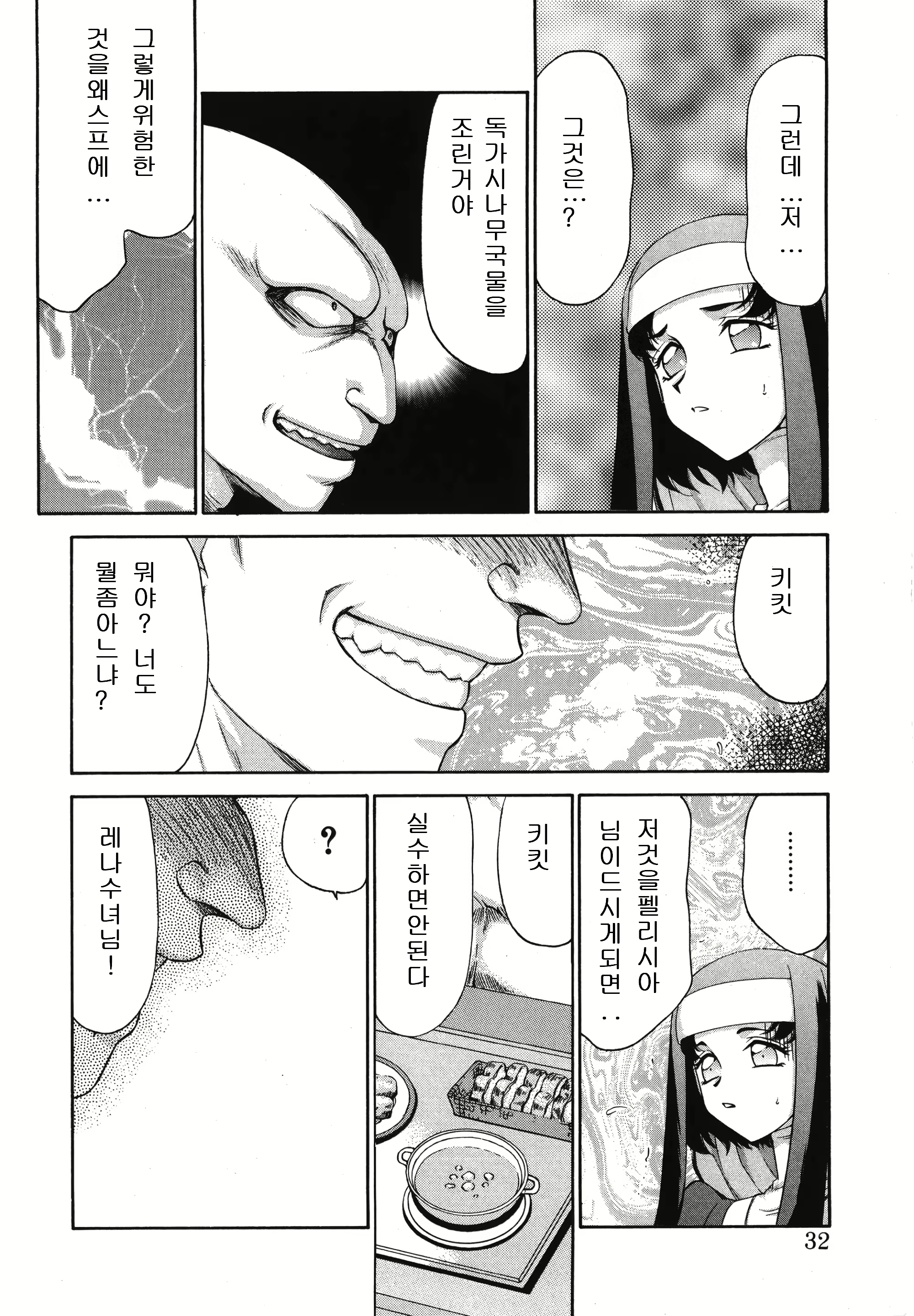 Content 3081965 - 32 페이지