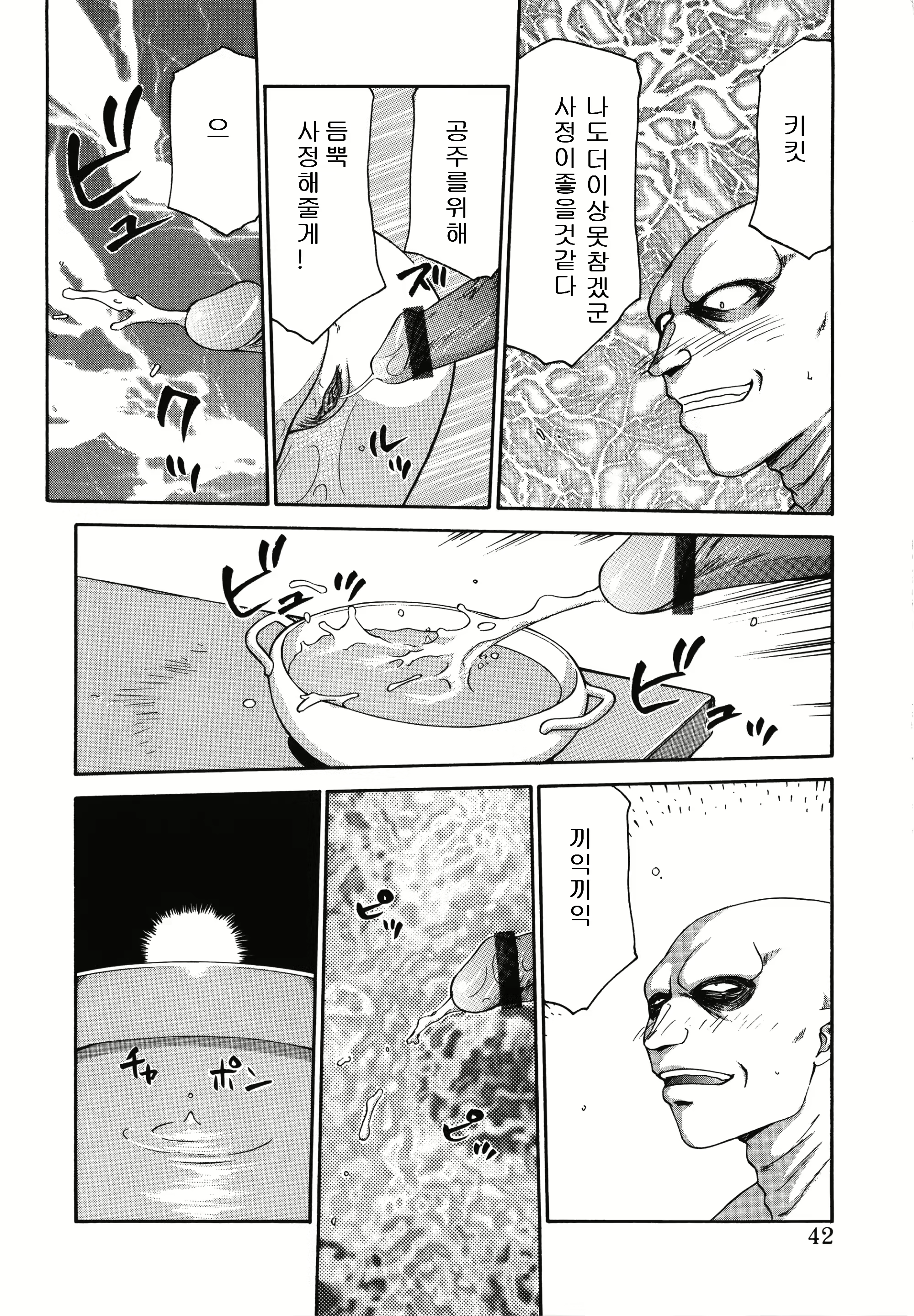 Content 3081965 - 42 페이지