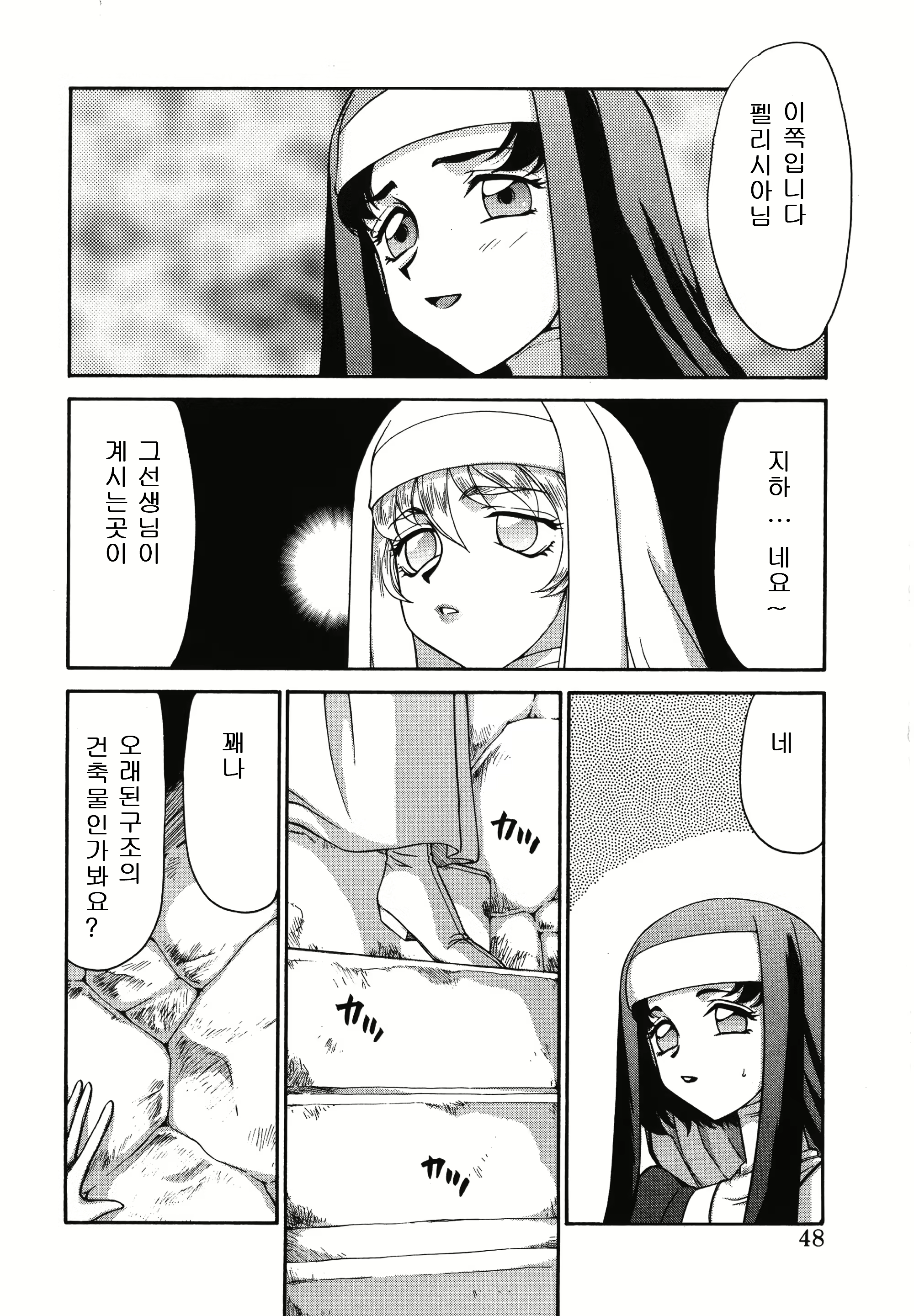 Content 3081965 - 48 페이지