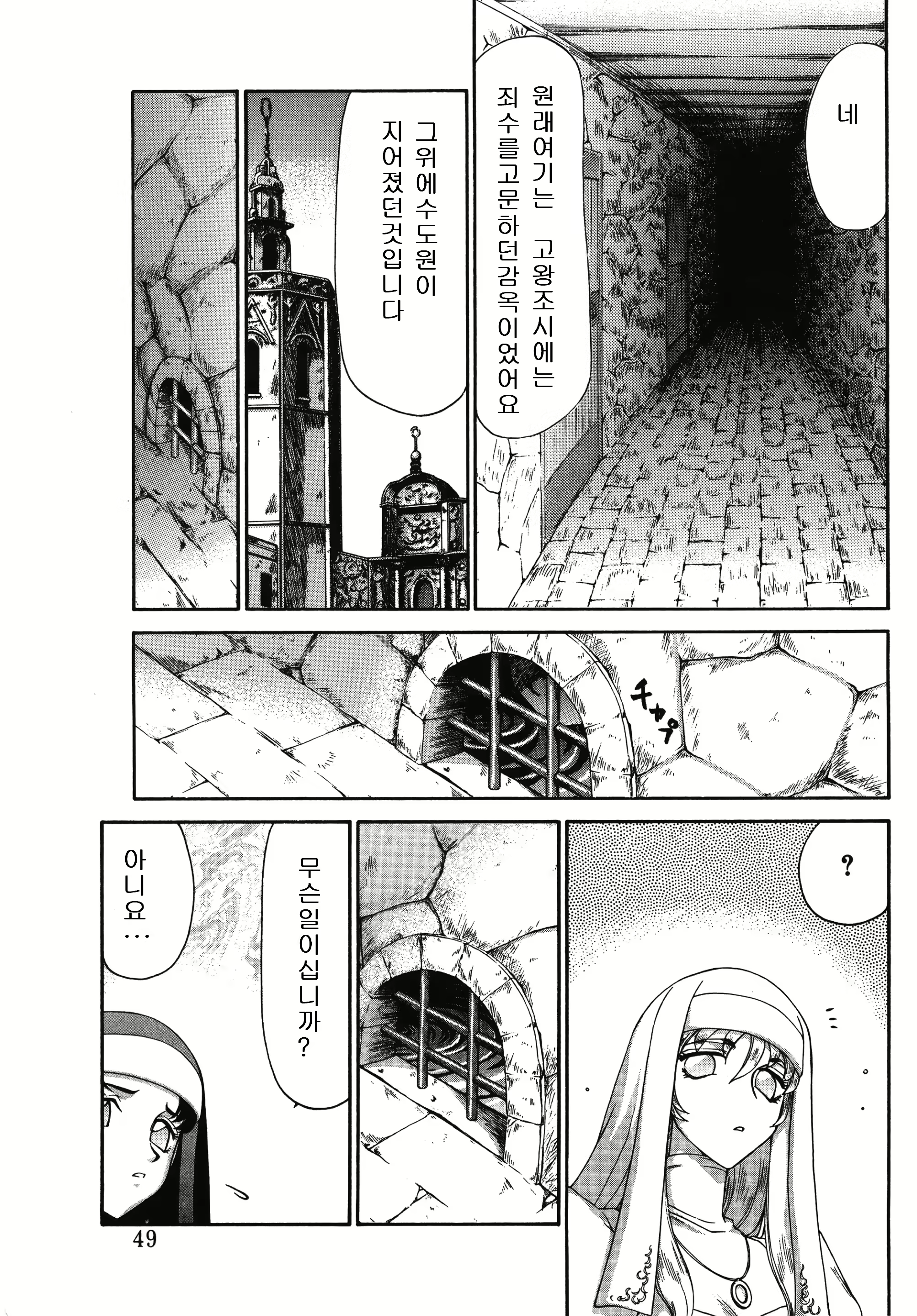 Content 3081965 - 49 페이지